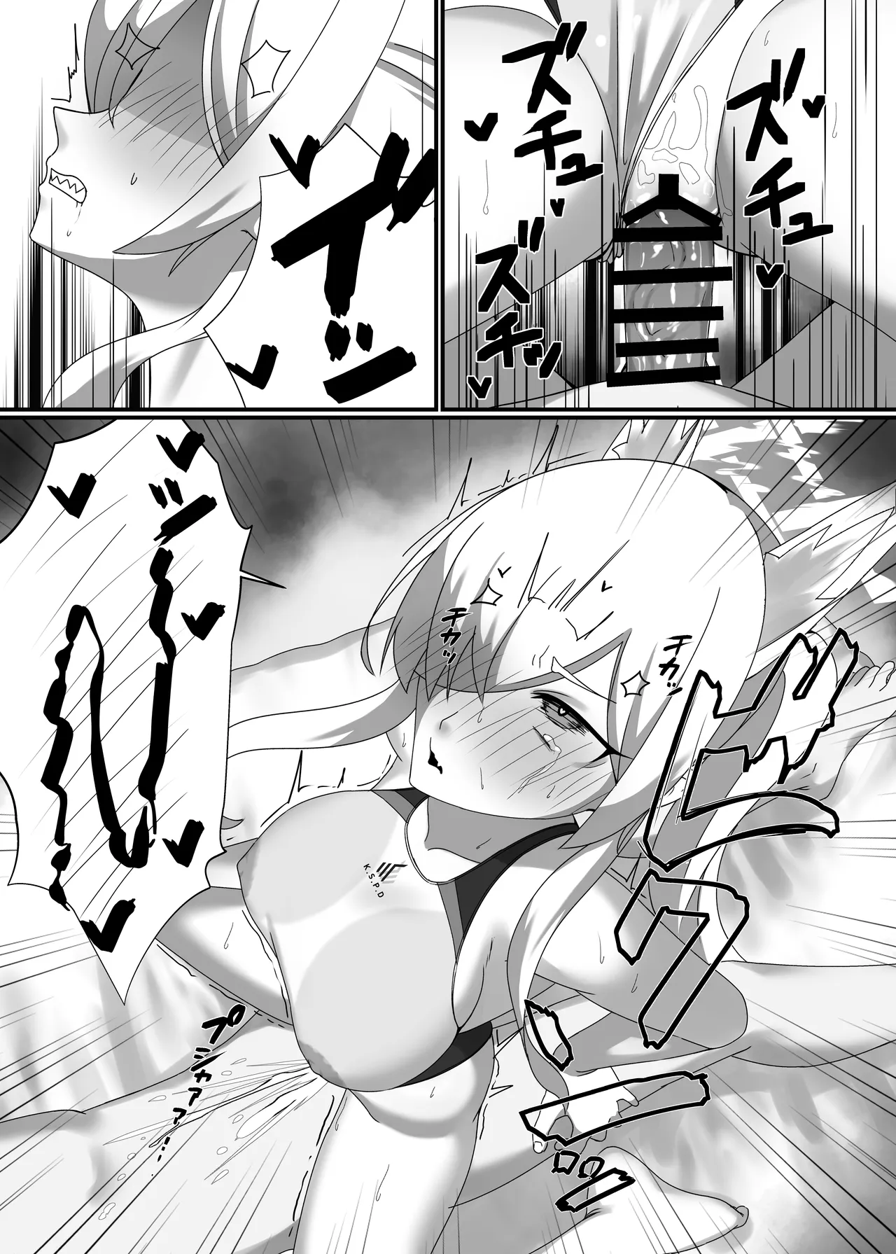 透けてますよ、カンナちゃん！ Page.21