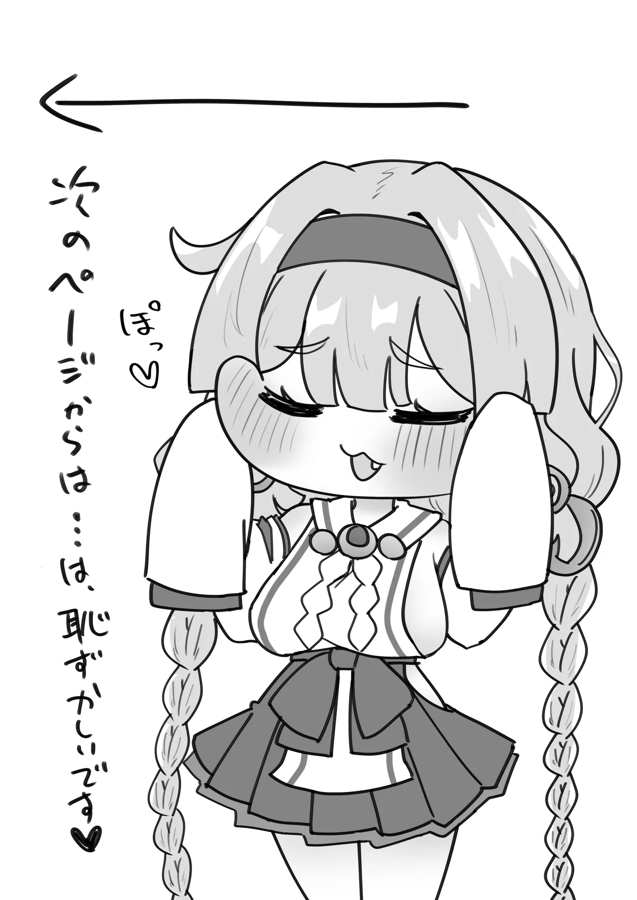 教主好みに躾けられたヨミが子宮も全部使って貰う修養録 Page.18