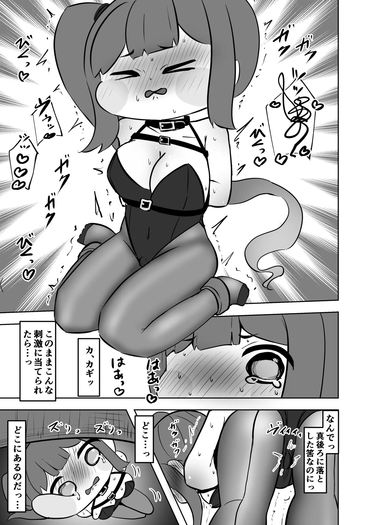 禁忌の鎖に繋がれし我 深淵にて終焉の独唱をするお話～自縛拘束オナニーをしていたらどんどん快楽の沼にハマってしまった～ Page.18