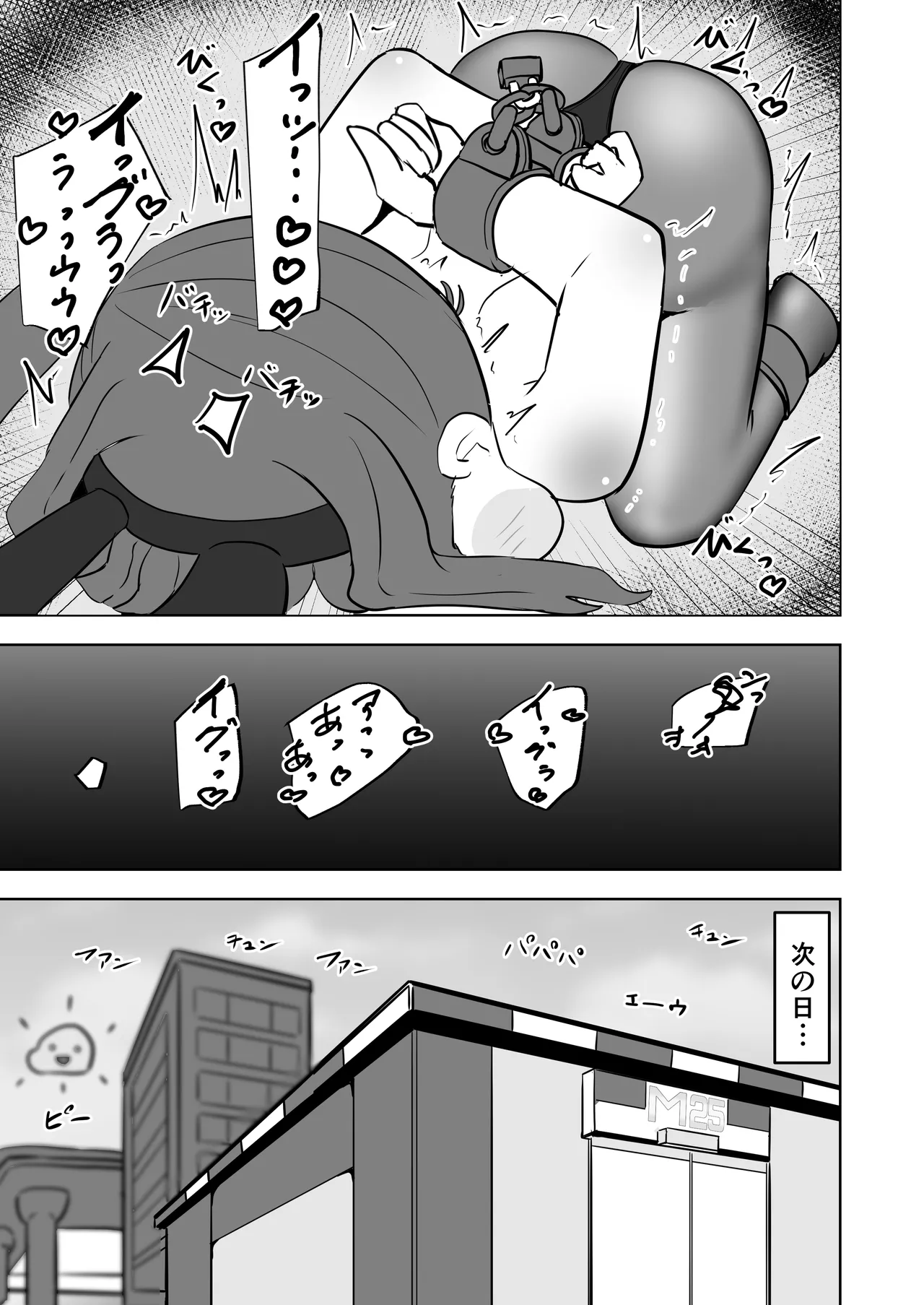 禁忌の鎖に繋がれし我 深淵にて終焉の独唱をするお話～自縛拘束オナニーをしていたらどんどん快楽の沼にハマってしまった～ Page.20