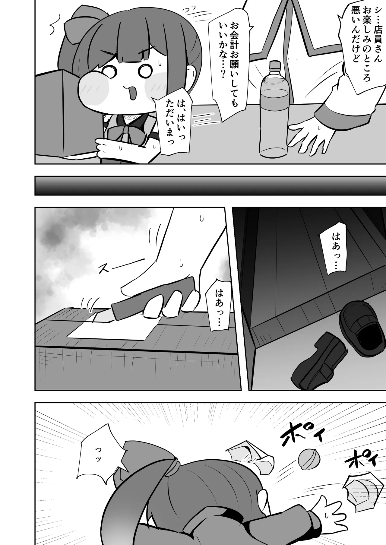 禁忌の鎖に繋がれし我 深淵にて終焉の独唱をするお話～自縛拘束オナニーをしていたらどんどん快楽の沼にハマってしまった～ Page.3