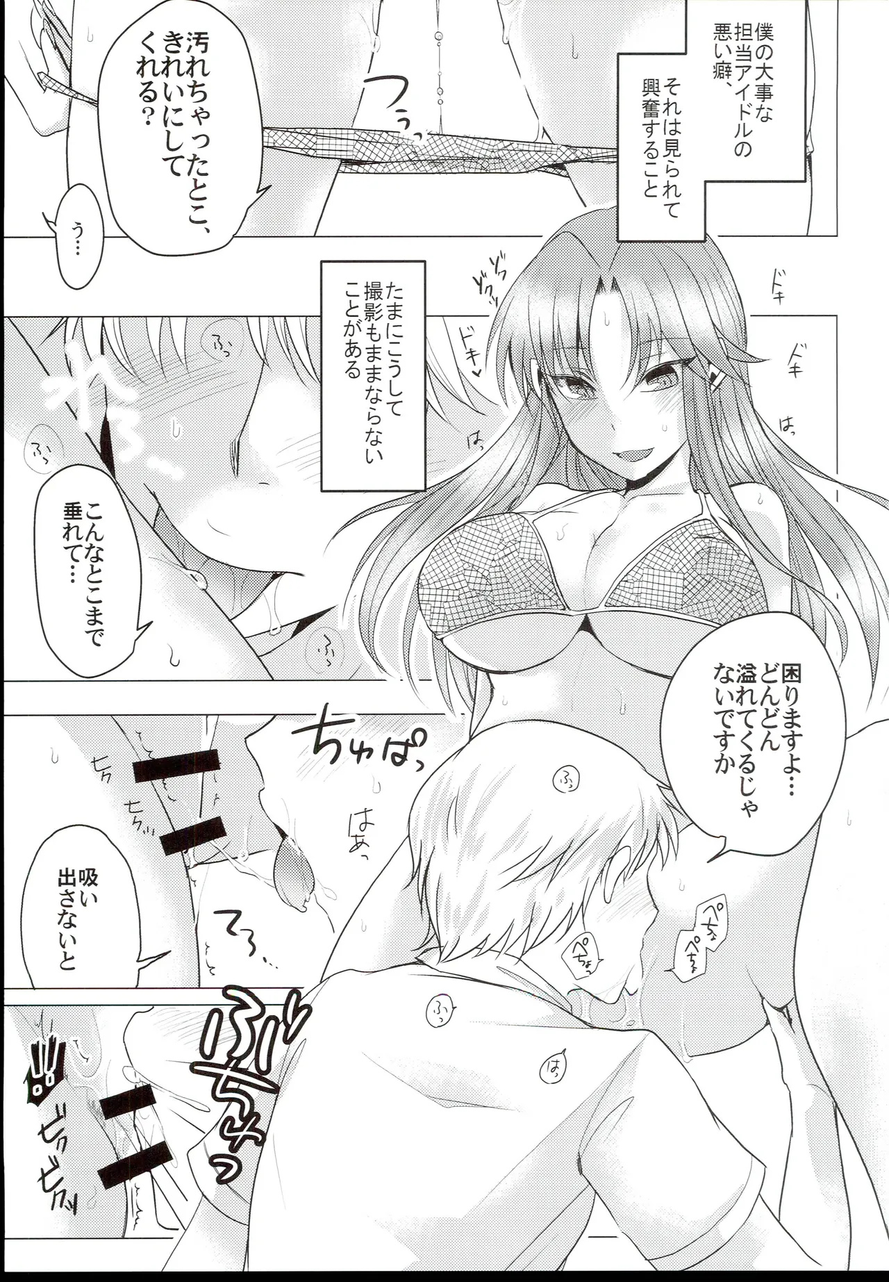 ONE SUMMER DOG DAYS Page.7