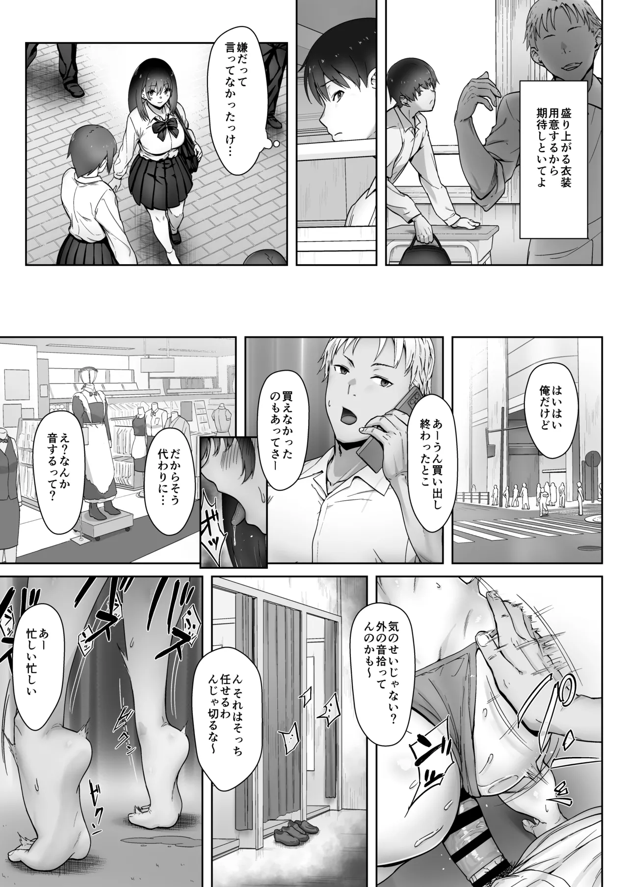 アトノマツリ 〜学園祭のジンクスは僕じゃなくて アイツと彼女を結びつける〜 Page.17
