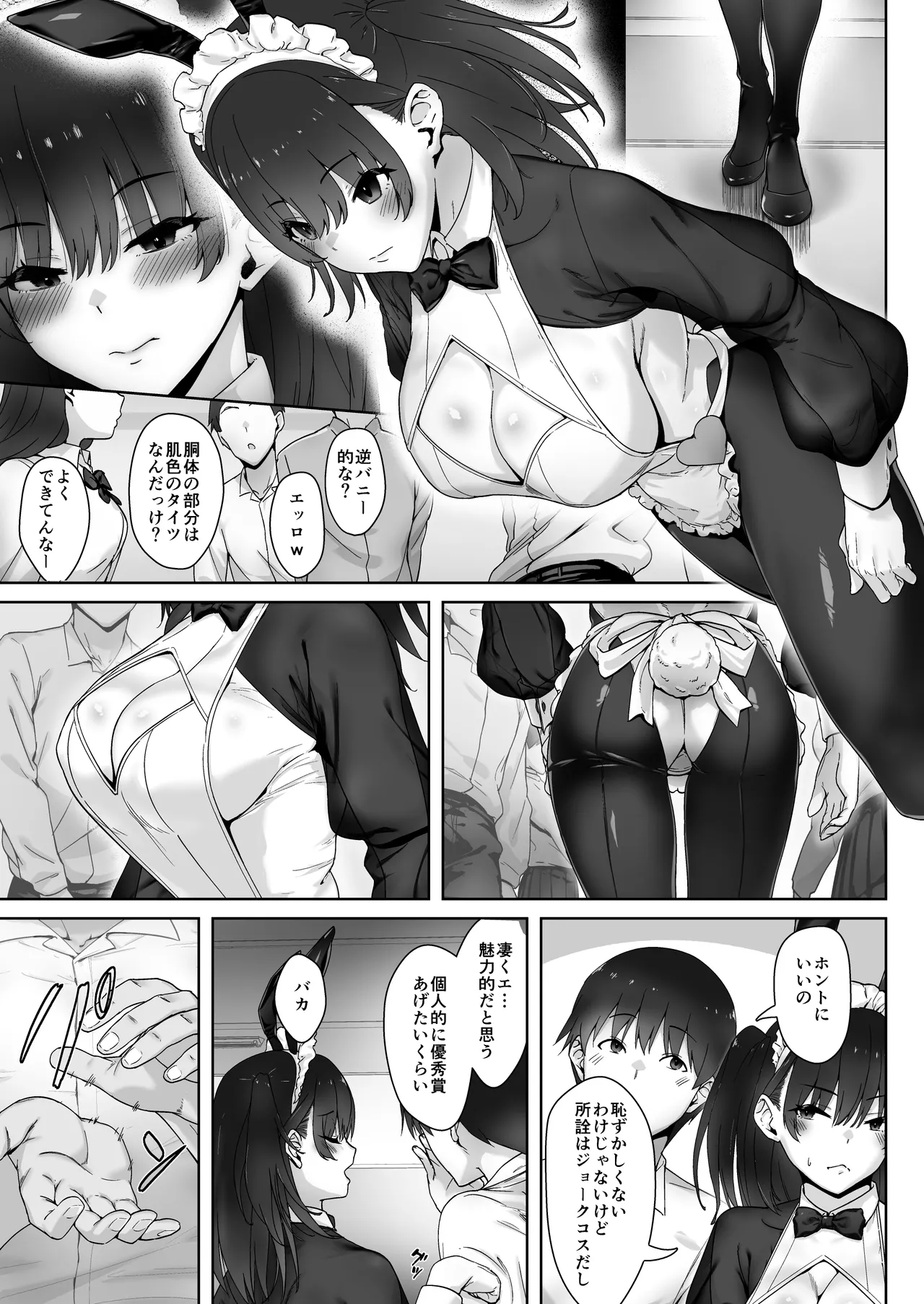 アトノマツリ 〜学園祭のジンクスは僕じゃなくて アイツと彼女を結びつける〜 Page.35