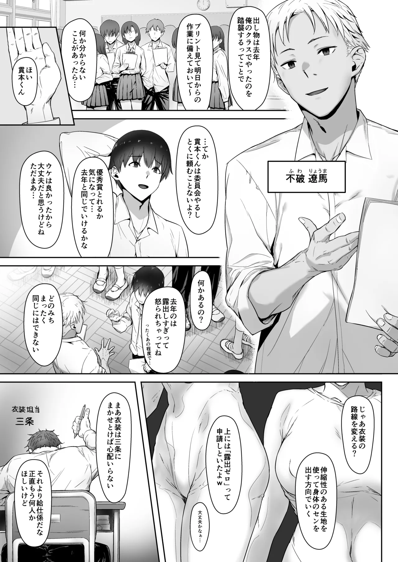 アトノマツリ 〜学園祭のジンクスは僕じゃなくて アイツと彼女を結びつける〜 Page.7