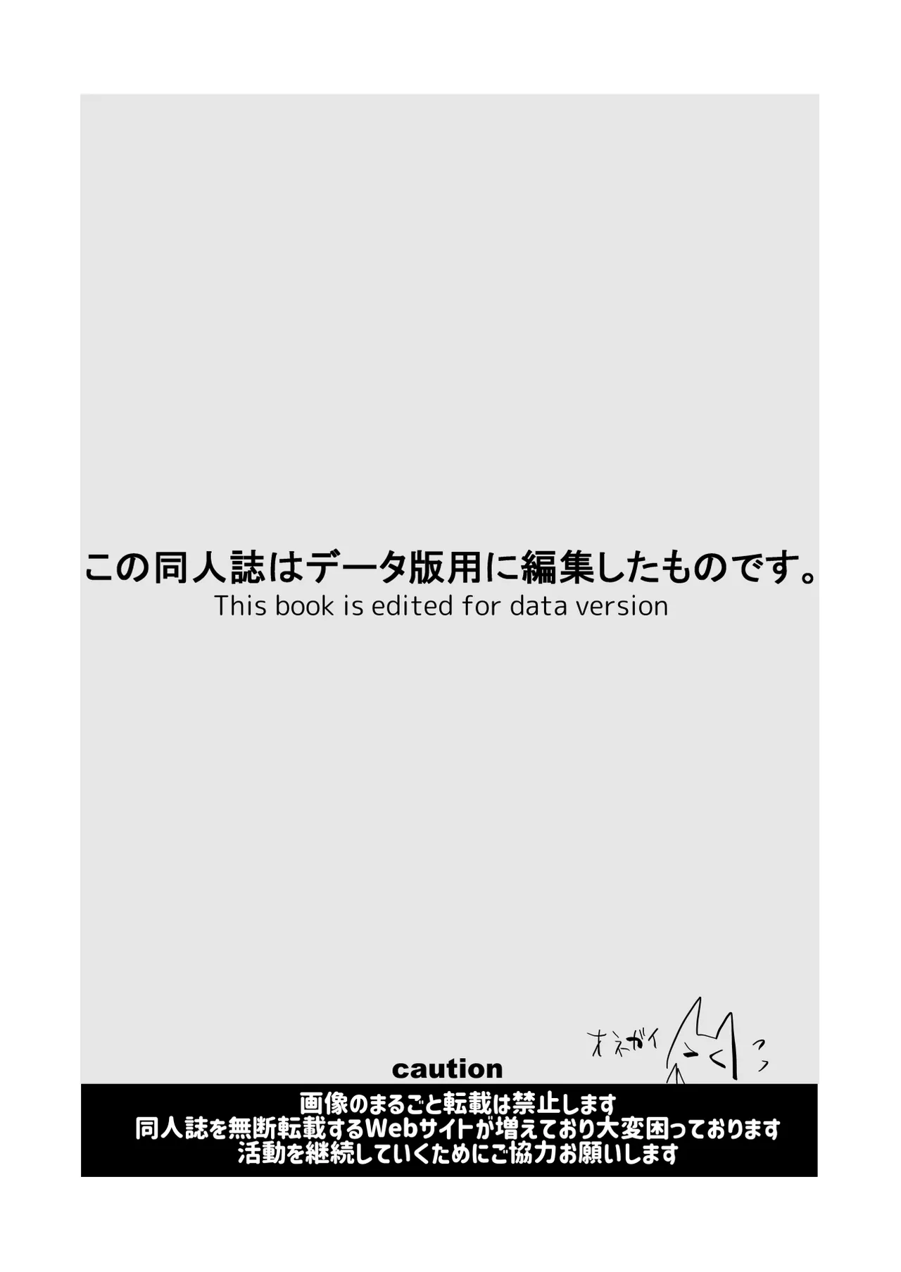 メガえっちロワイヤル Page.2