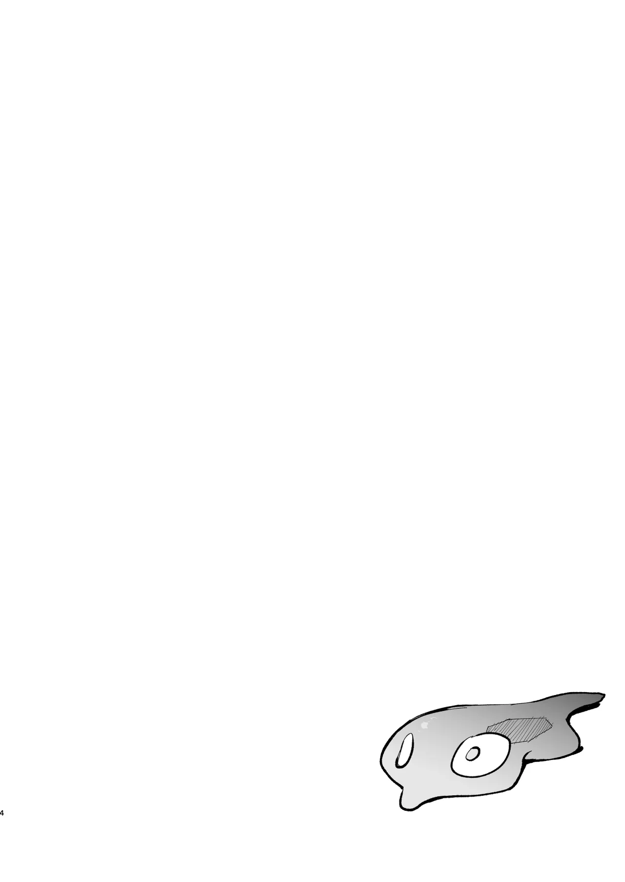 メガえっちロワイヤル Page.4