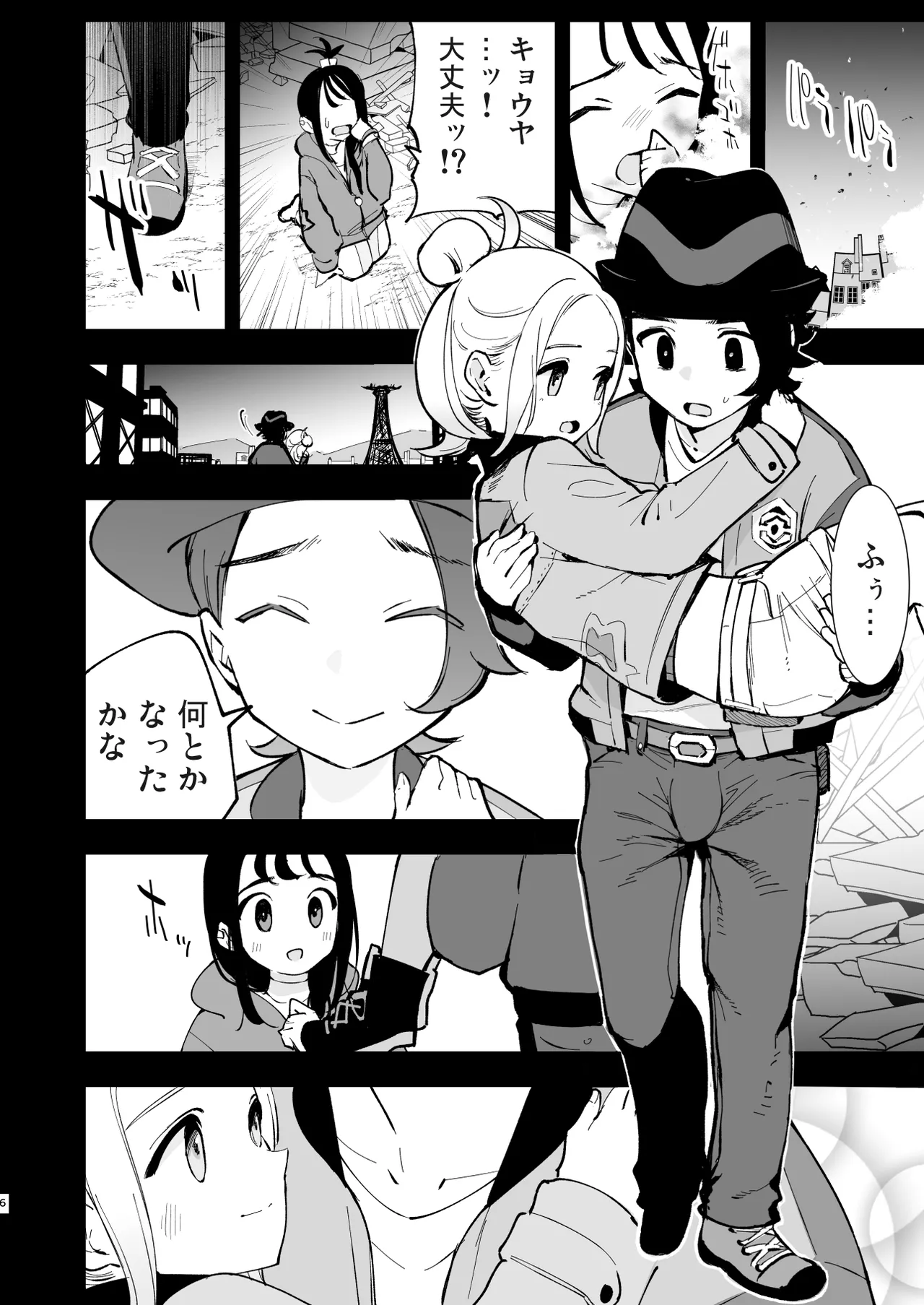 メガえっちロワイヤル Page.6