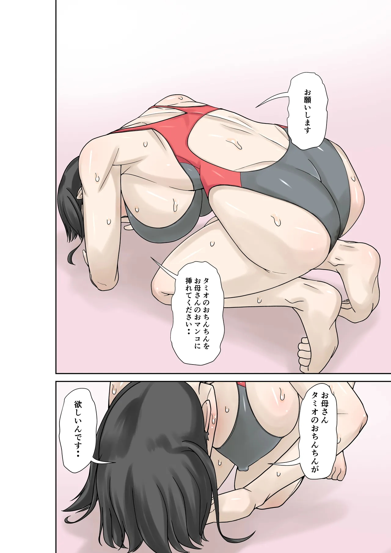 お母さんが骨折したので息子のオレが介護する！その2 Page.28