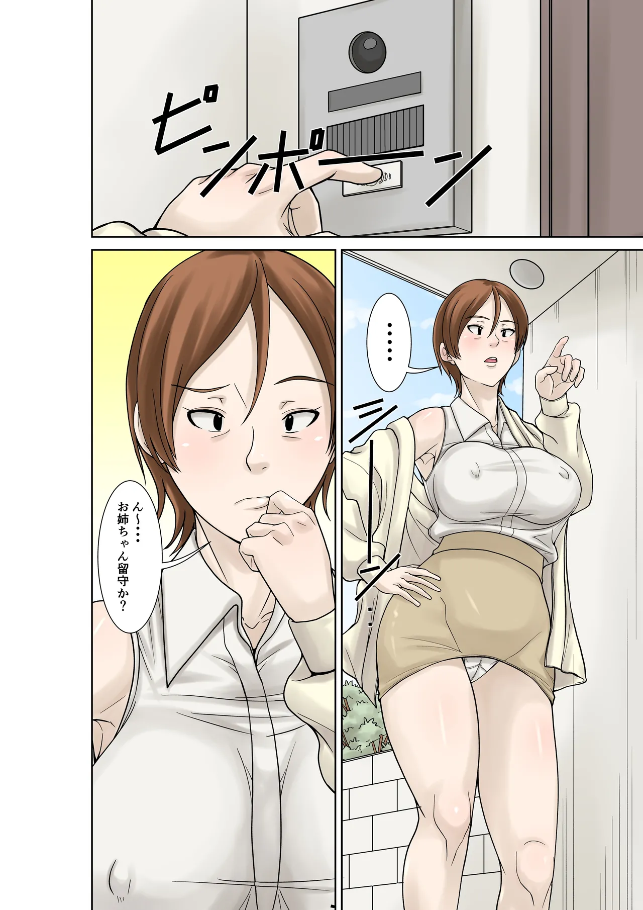 お母さんが骨折したので息子のオレが介護する！その2 Page.50
