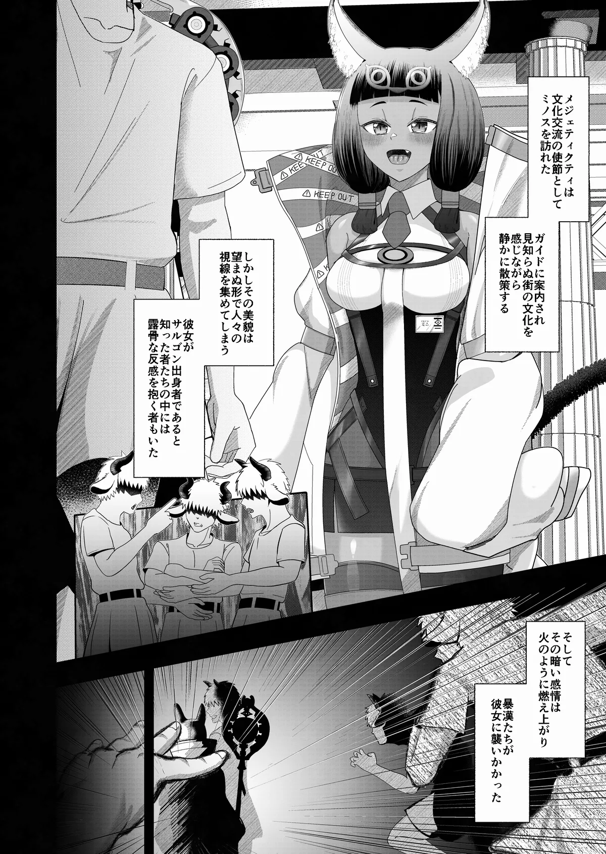 サルゴンの贖罪(アークナイツ)