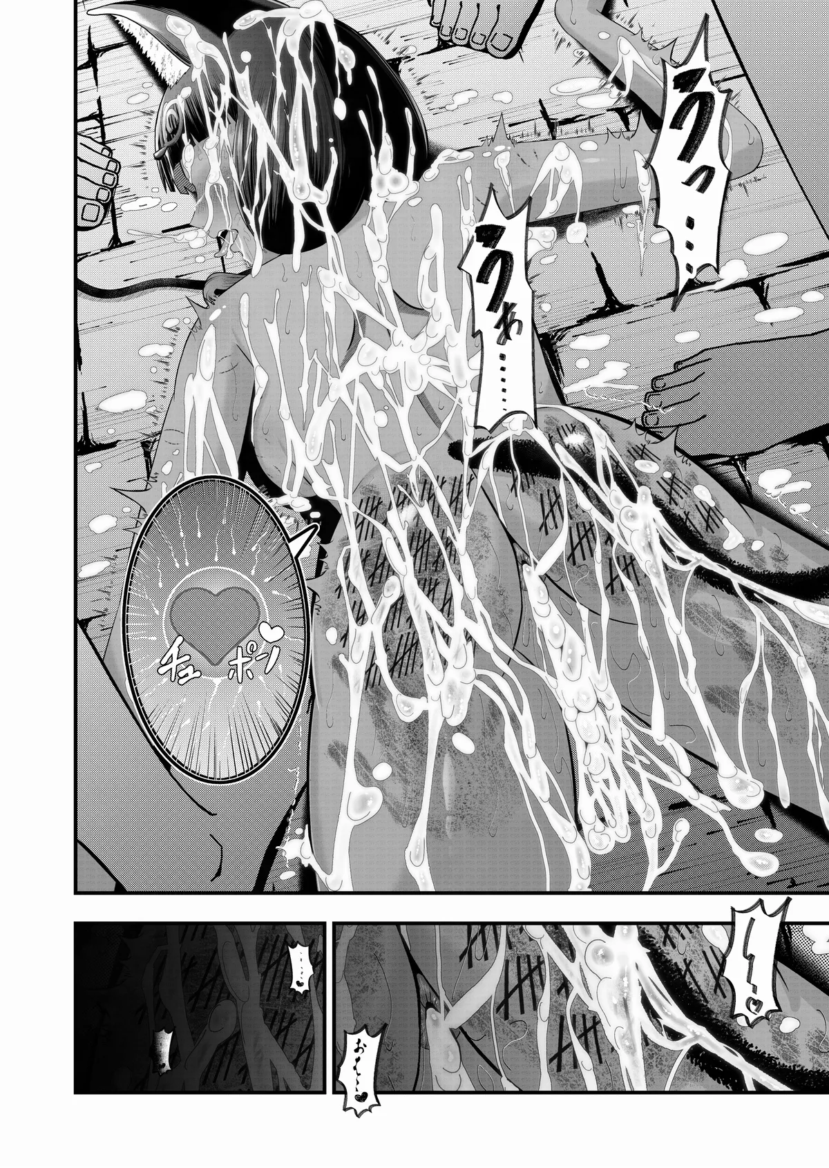 サルゴンの贖罪(アークナイツ) Page.10