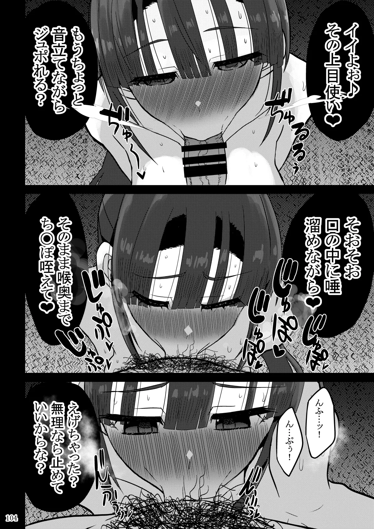 欲求不満が溜まって他の男のち〇ぽケースになってしまった奥さん-娘編- Page.105