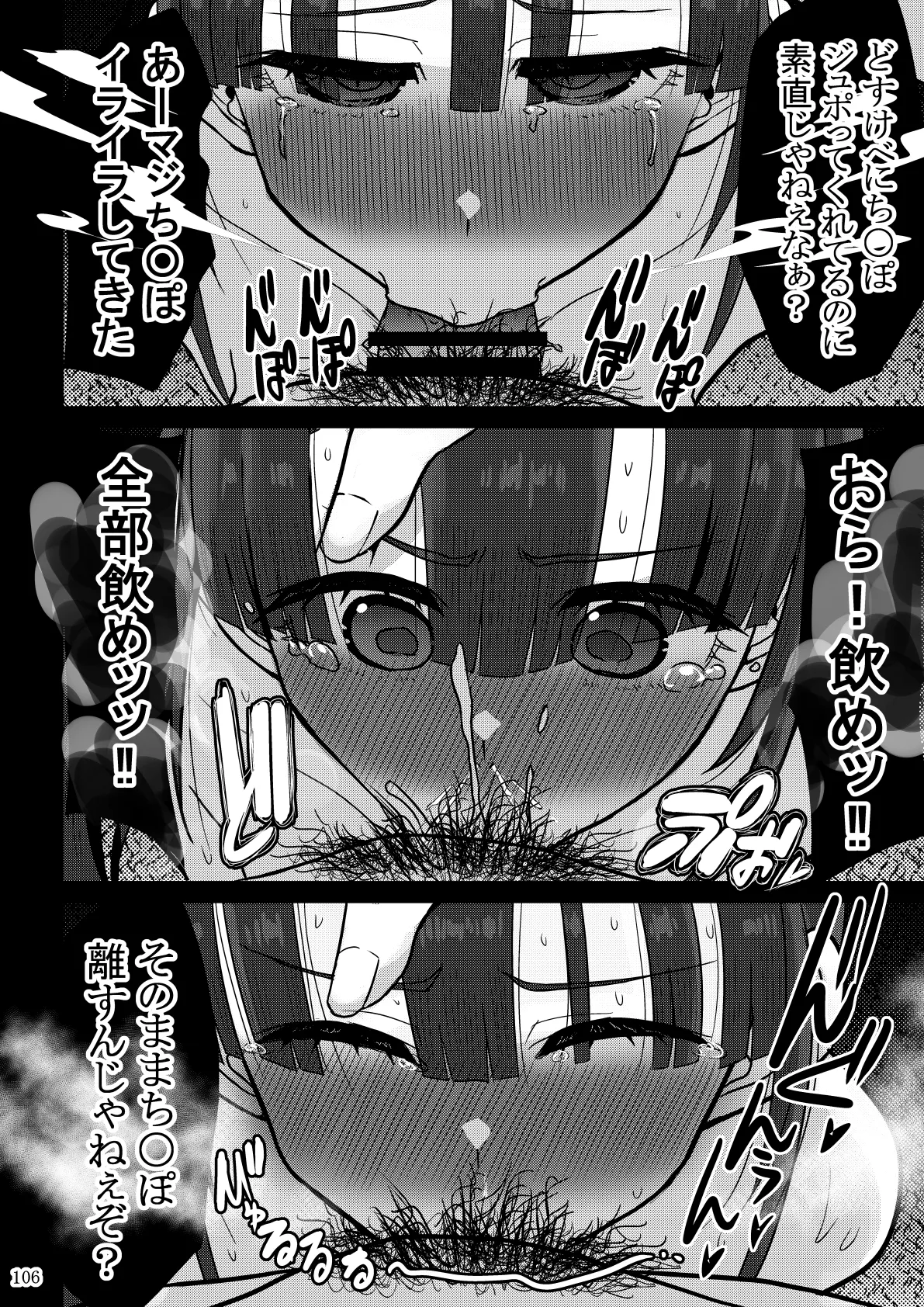 欲求不満が溜まって他の男のち〇ぽケースになってしまった奥さん-娘編- Page.107