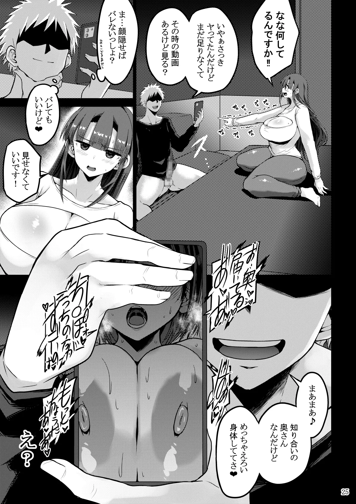 欲求不満が溜まって他の男のち〇ぽケースになってしまった奥さん-娘編- Page.135