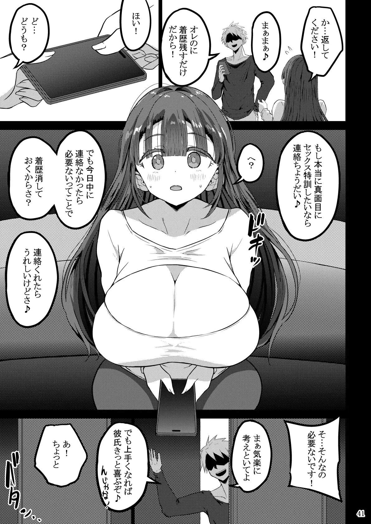 欲求不満が溜まって他の男のち〇ぽケースになってしまった奥さん-娘編- Page.151