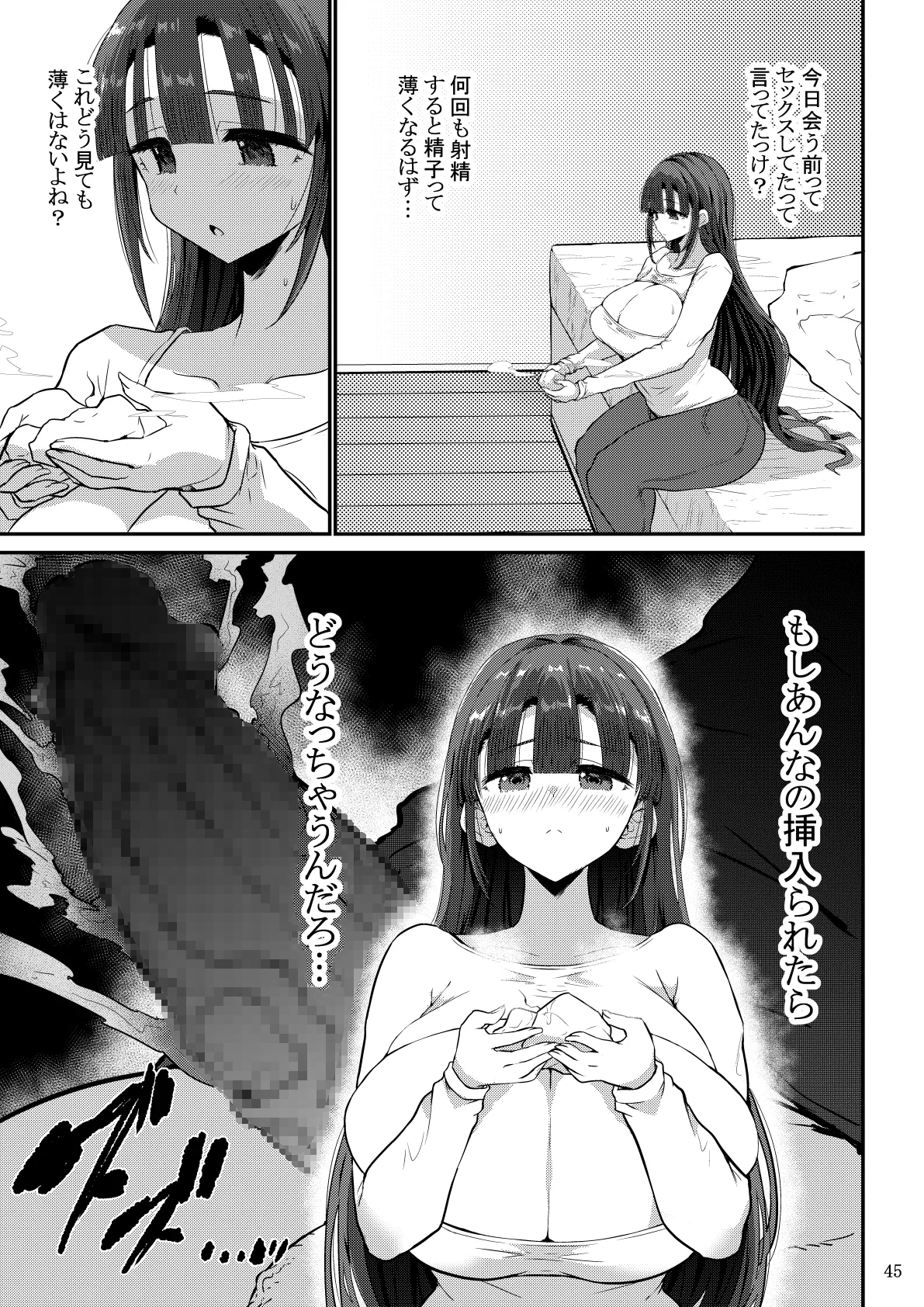 欲求不満が溜まって他の男のち〇ぽケースになってしまった奥さん-娘編- Page.155