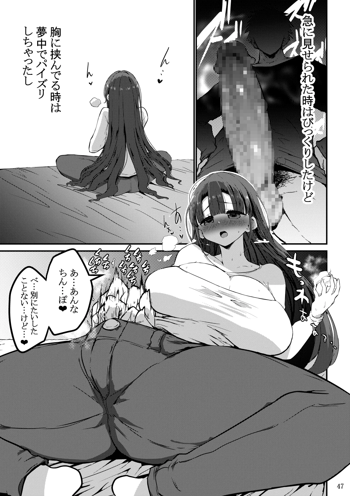欲求不満が溜まって他の男のち〇ぽケースになってしまった奥さん-娘編- Page.157