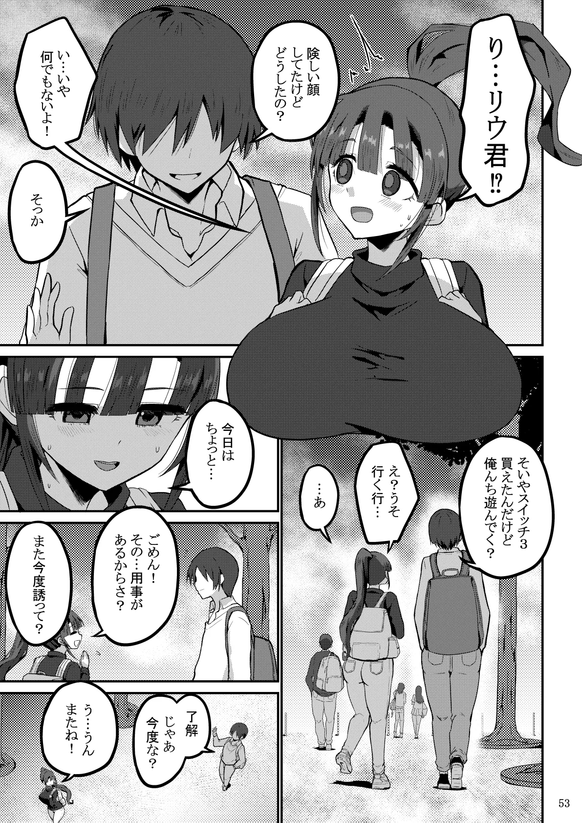 欲求不満が溜まって他の男のち〇ぽケースになってしまった奥さん-娘編- Page.163