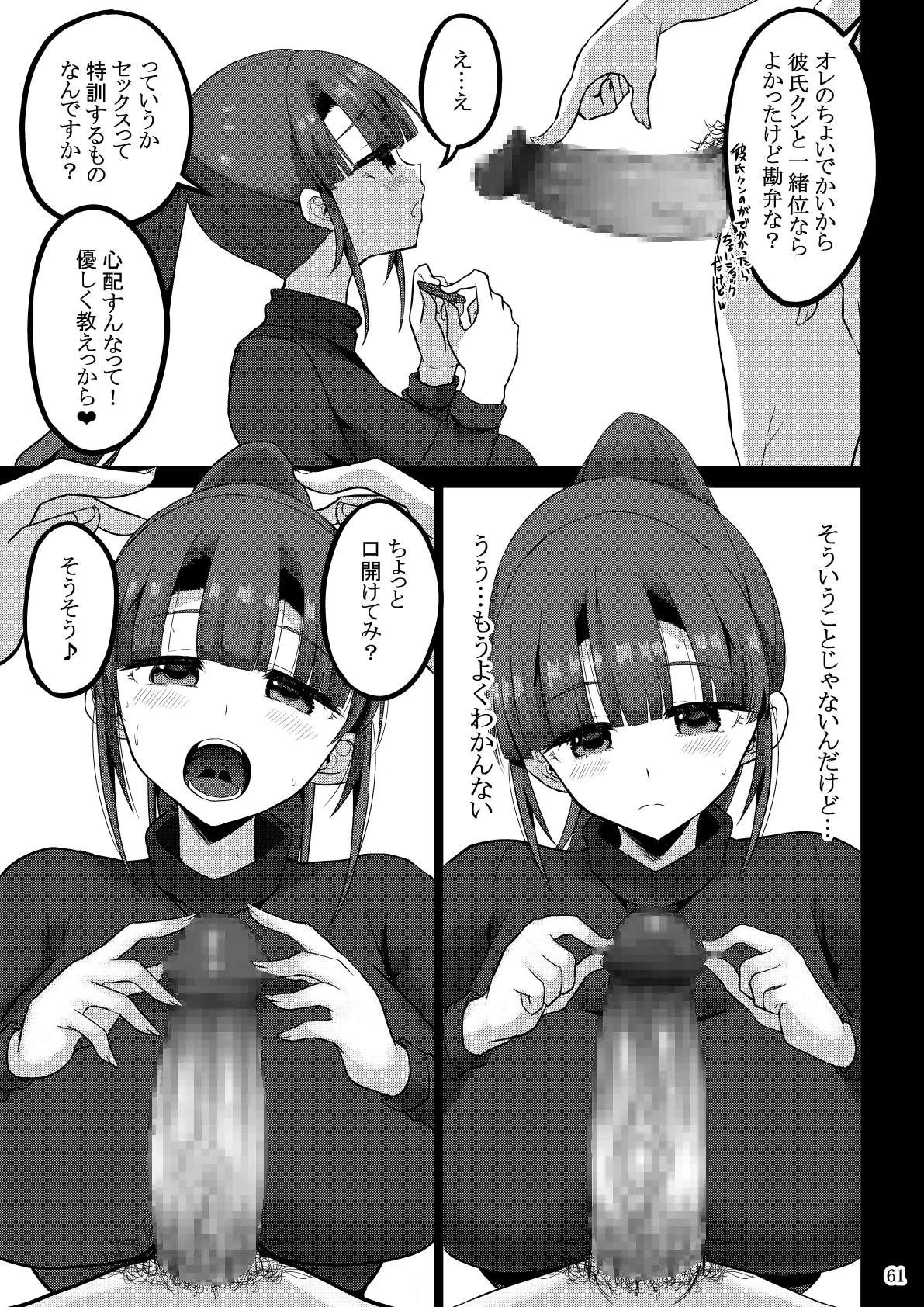 欲求不満が溜まって他の男のち〇ぽケースになってしまった奥さん-娘編- Page.171