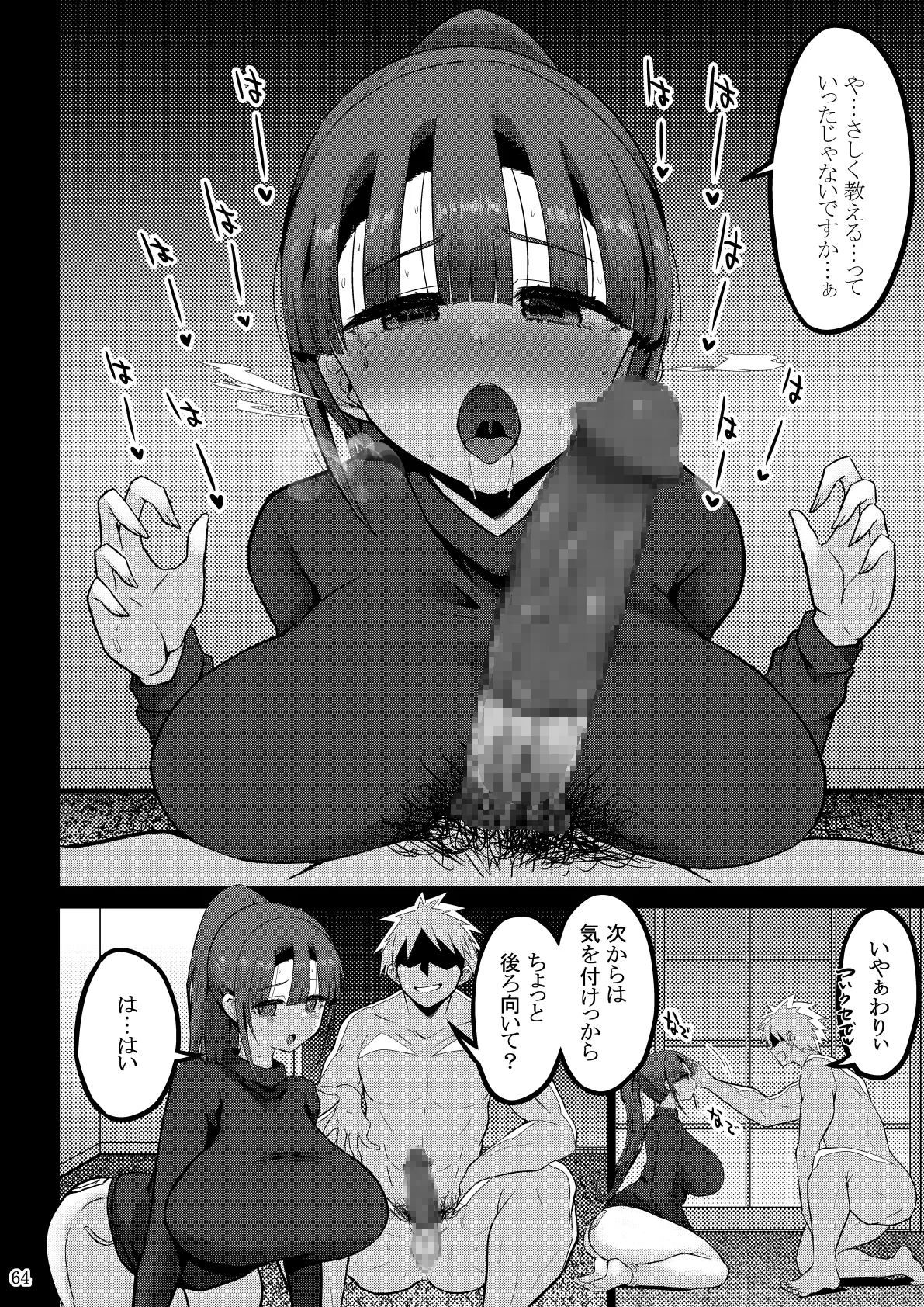 欲求不満が溜まって他の男のち〇ぽケースになってしまった奥さん-娘編- Page.174