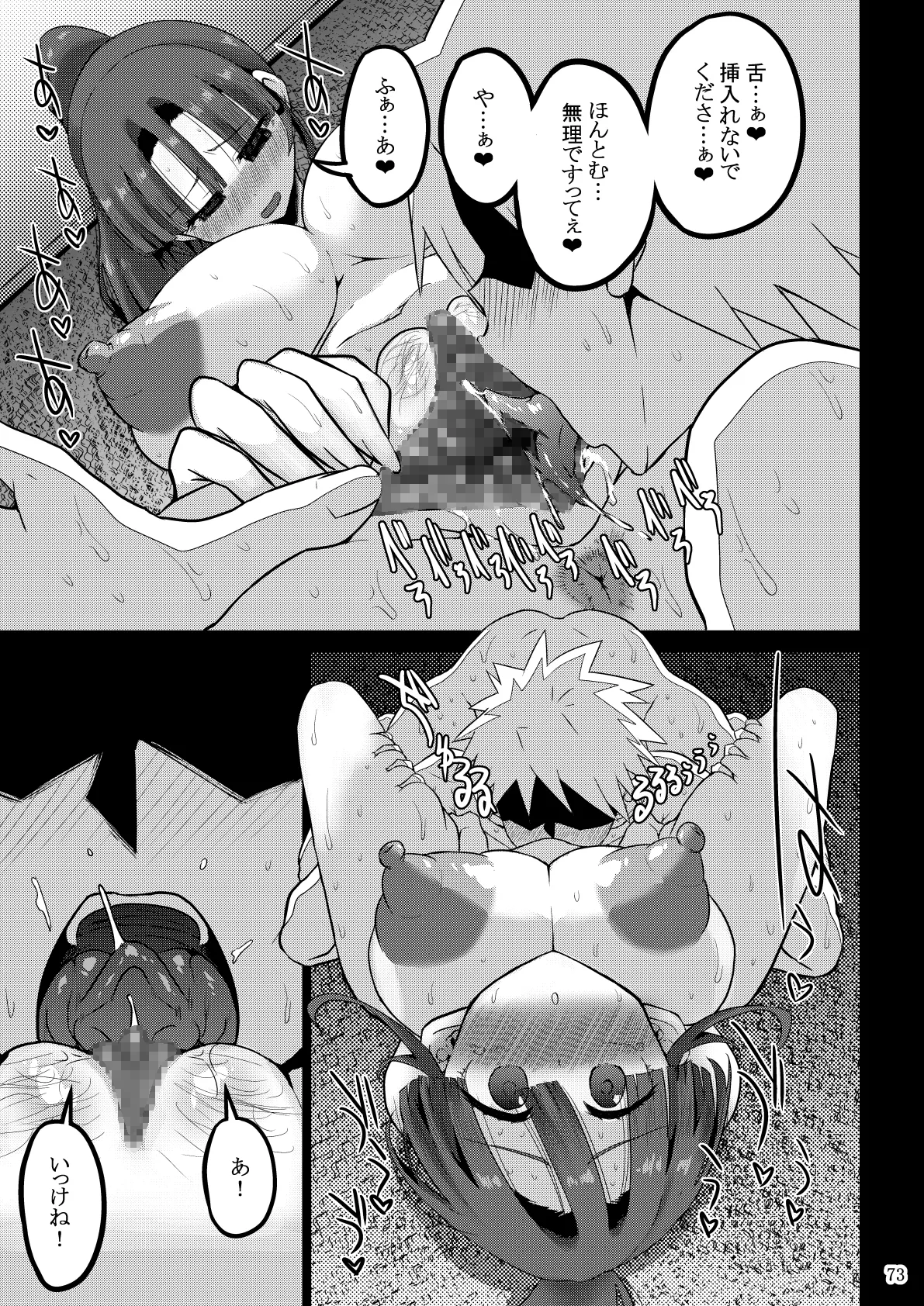 欲求不満が溜まって他の男のち〇ぽケースになってしまった奥さん-娘編- Page.183