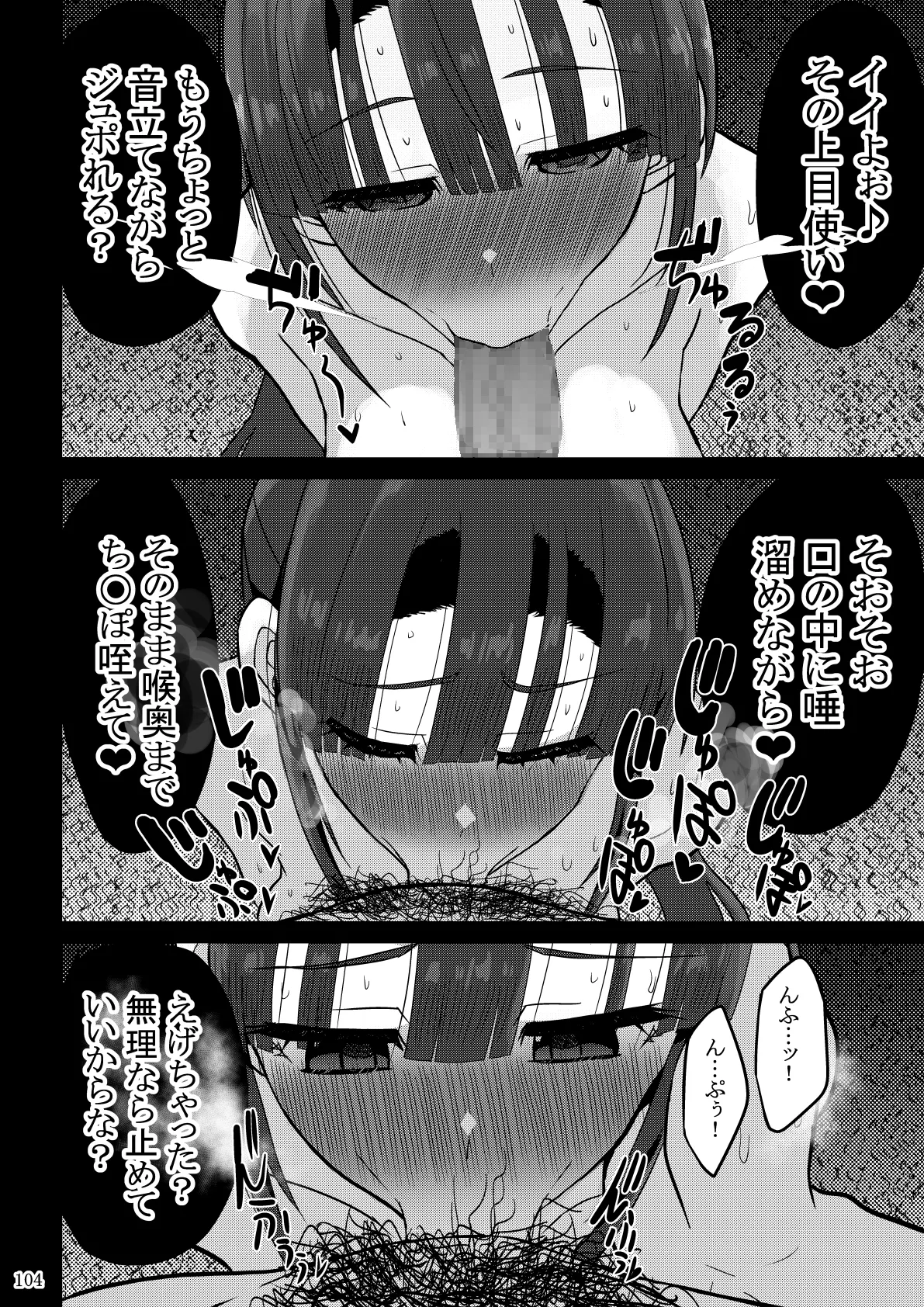 欲求不満が溜まって他の男のち〇ぽケースになってしまった奥さん-娘編- Page.214