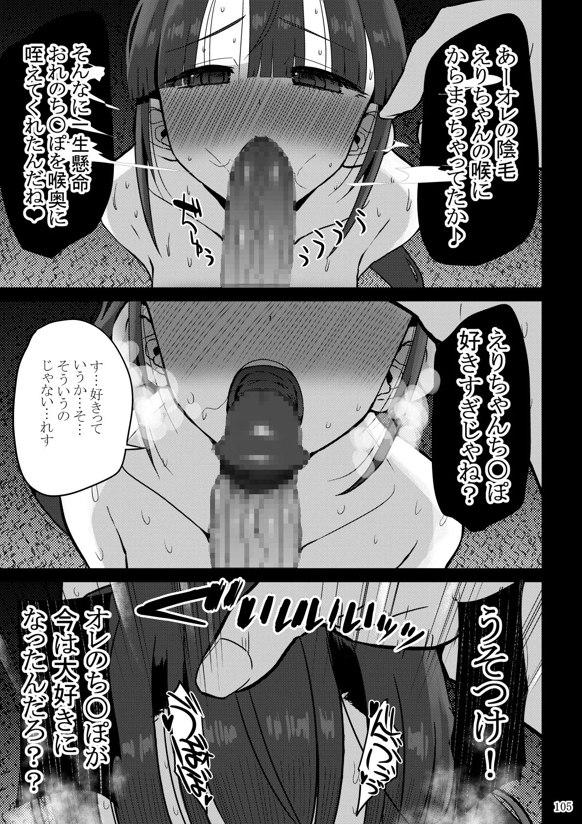 欲求不満が溜まって他の男のち〇ぽケースになってしまった奥さん-娘編- Page.215