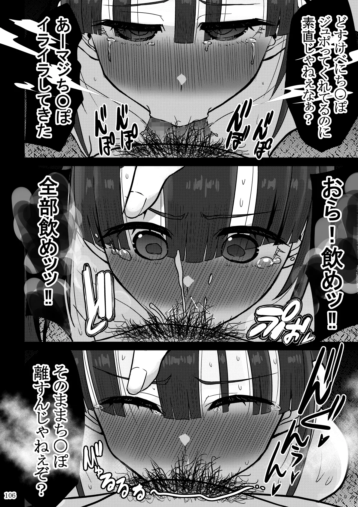 欲求不満が溜まって他の男のち〇ぽケースになってしまった奥さん-娘編- Page.216