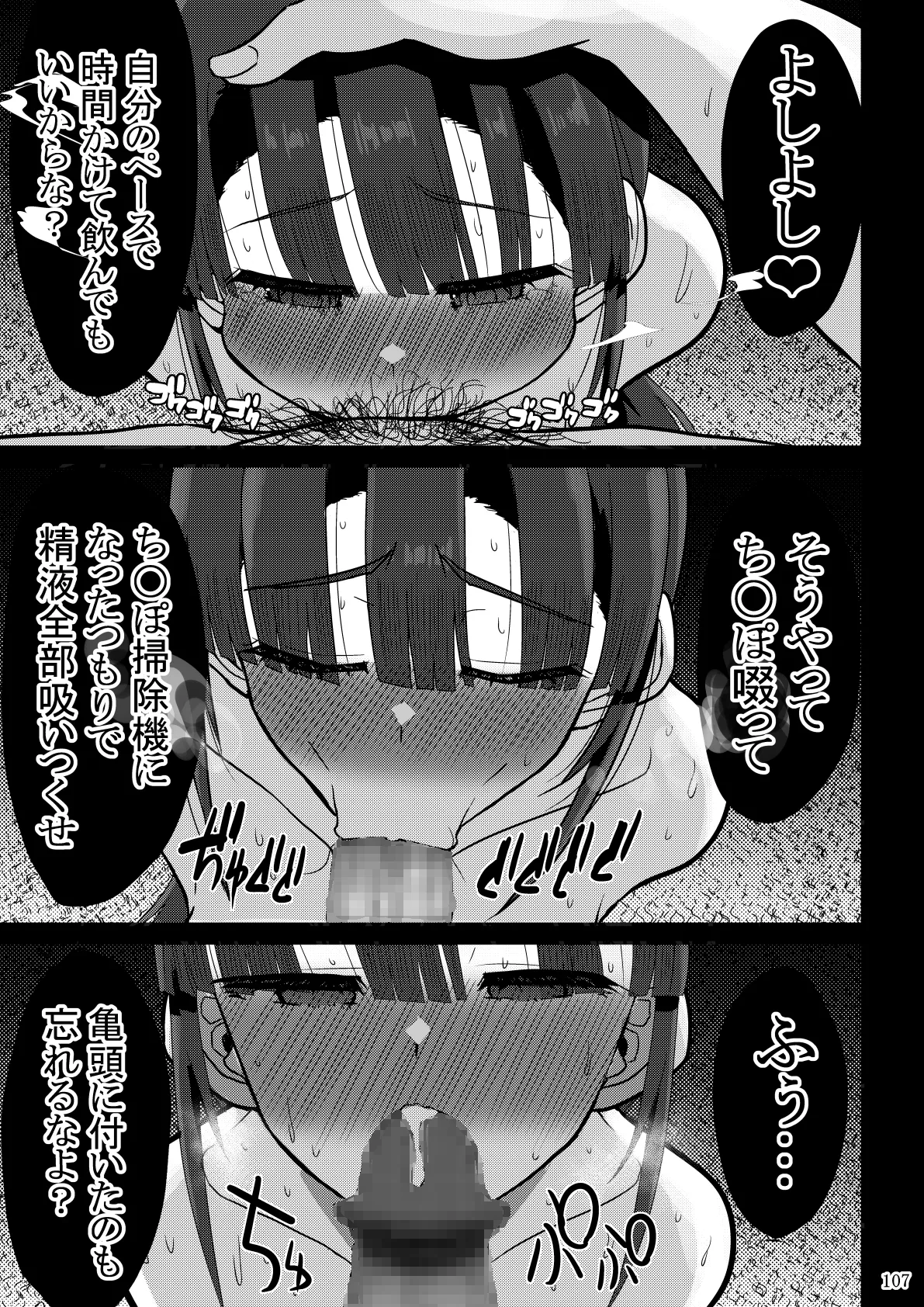 欲求不満が溜まって他の男のち〇ぽケースになってしまった奥さん-娘編- Page.217