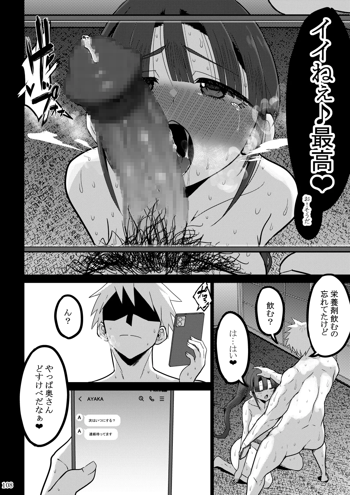 欲求不満が溜まって他の男のち〇ぽケースになってしまった奥さん-娘編- Page.218