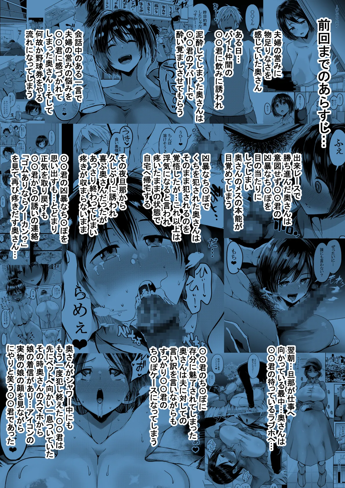欲求不満が溜まって他の男のち〇ぽケースになってしまった奥さん-娘編- Page.3