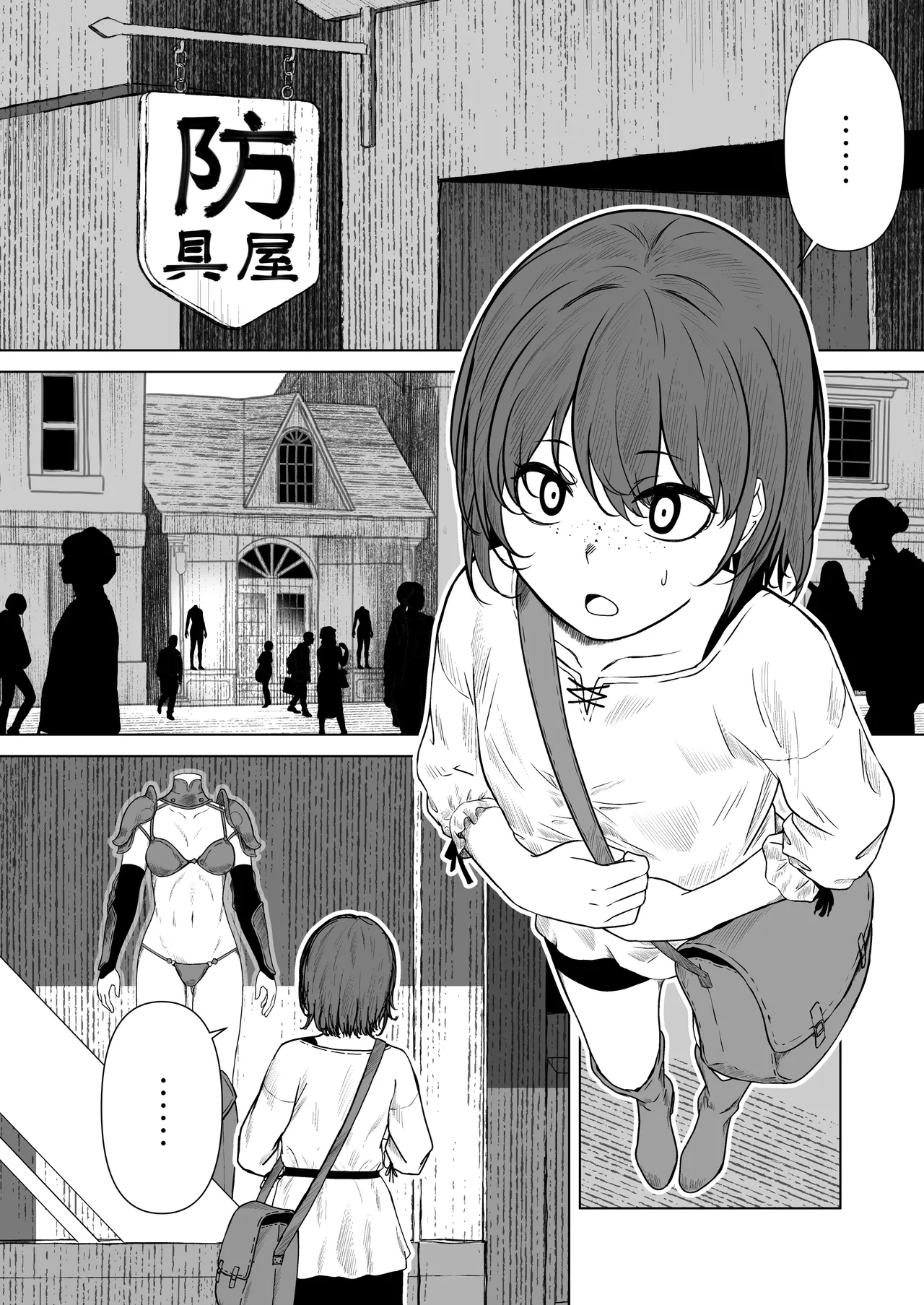ビキニアーマー物語(前編) Page.10