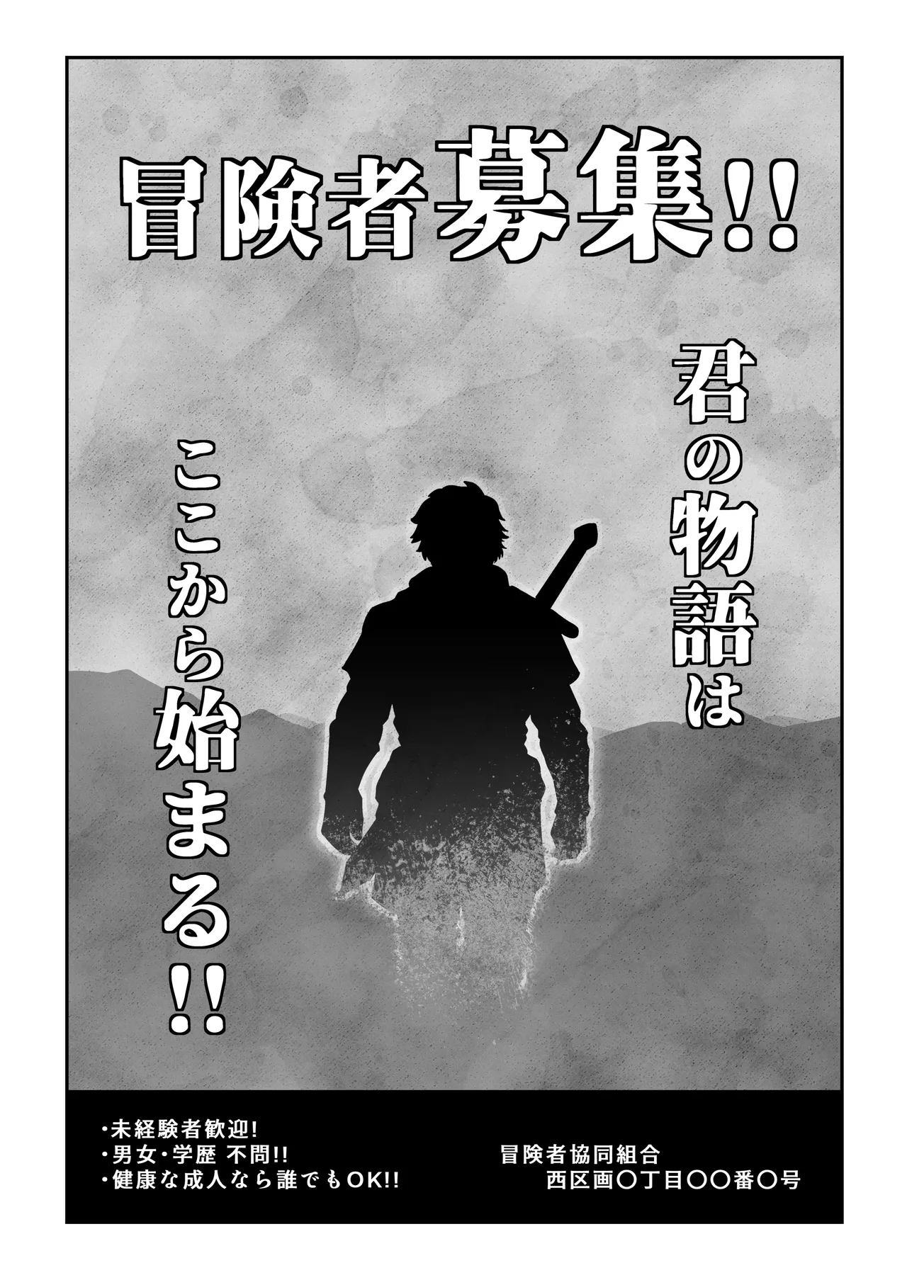 ビキニアーマー物語(前編) Page.17