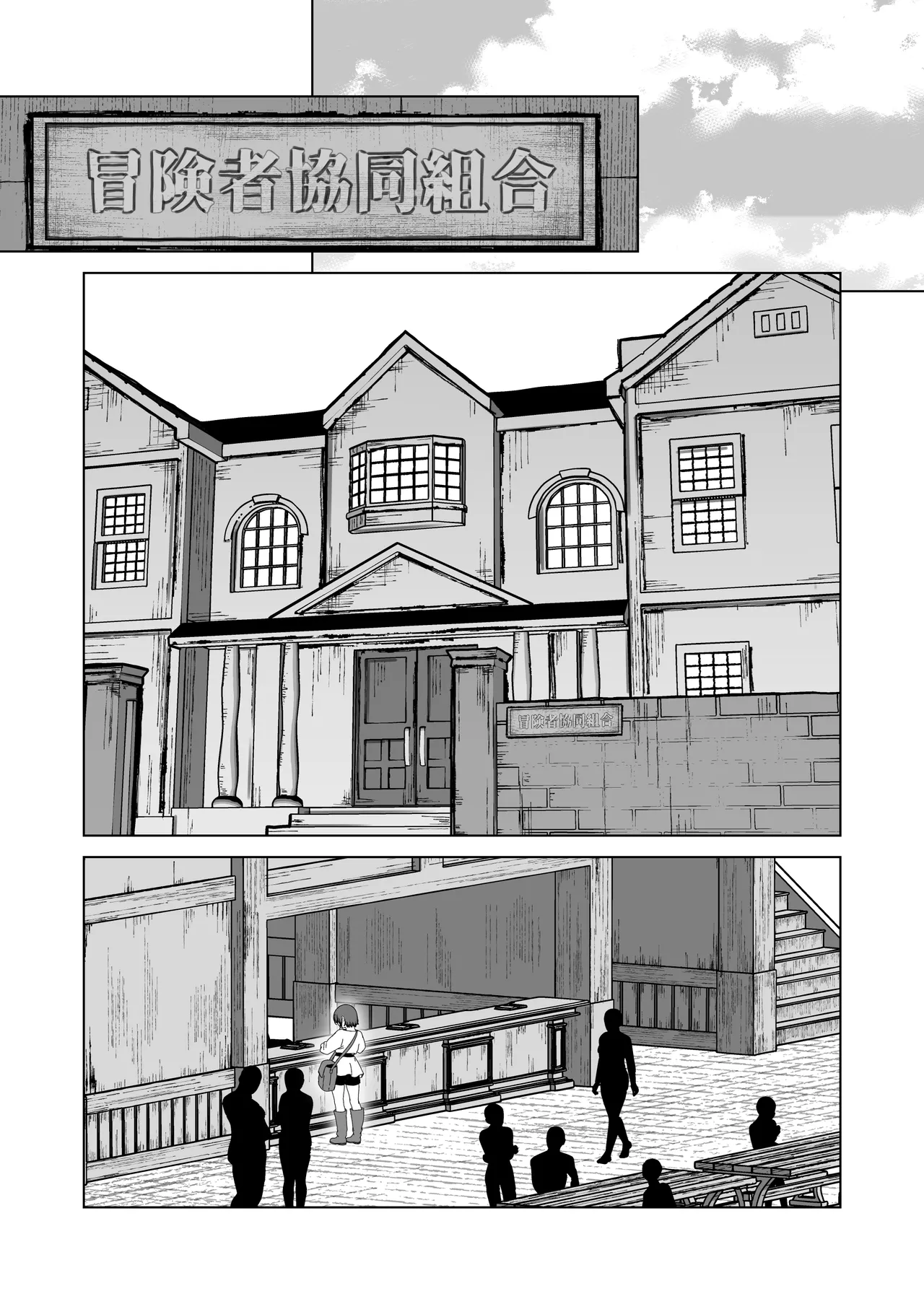 ビキニアーマー物語(前編) Page.18