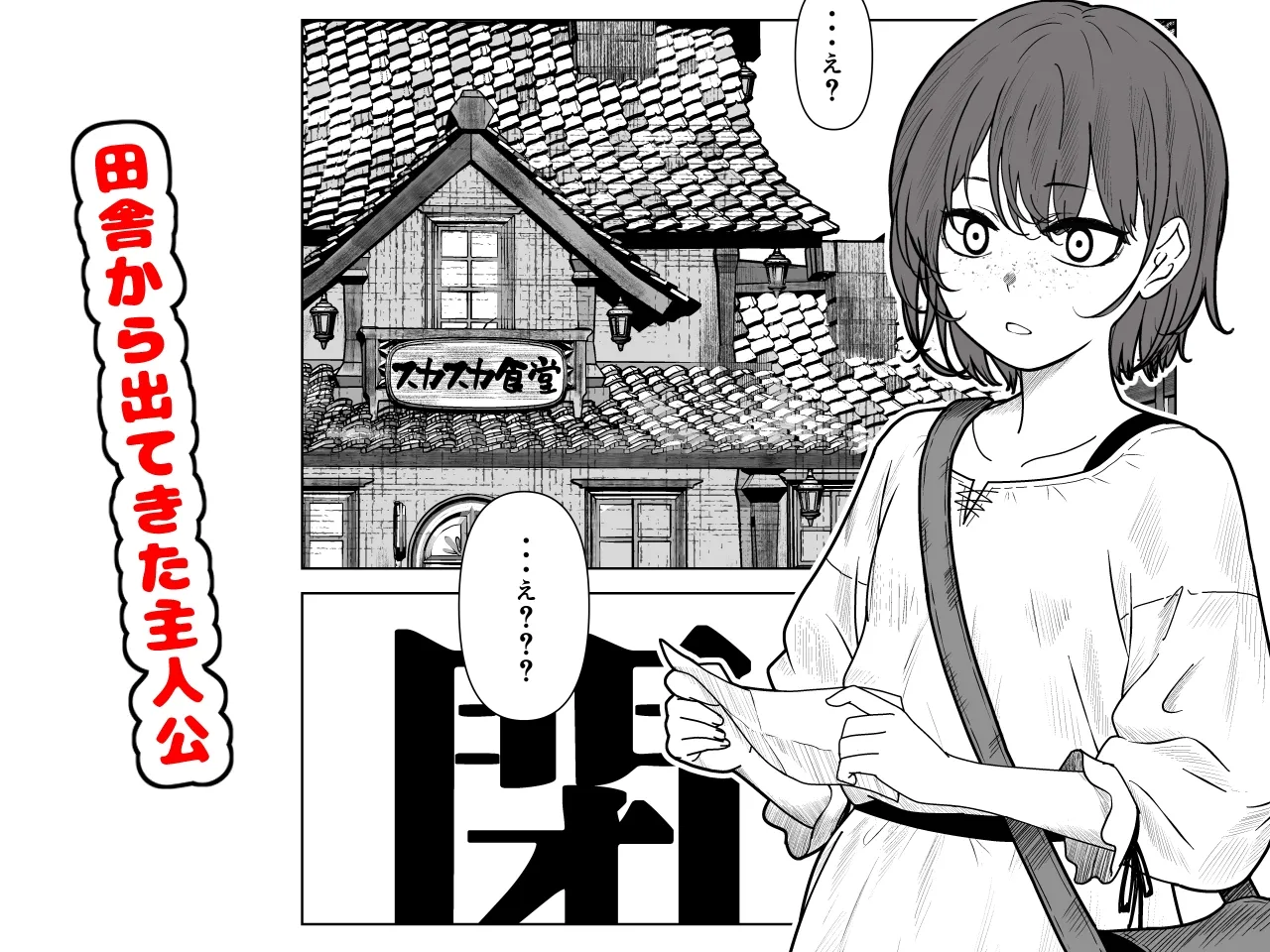 ビキニアーマー物語(前編) Page.2