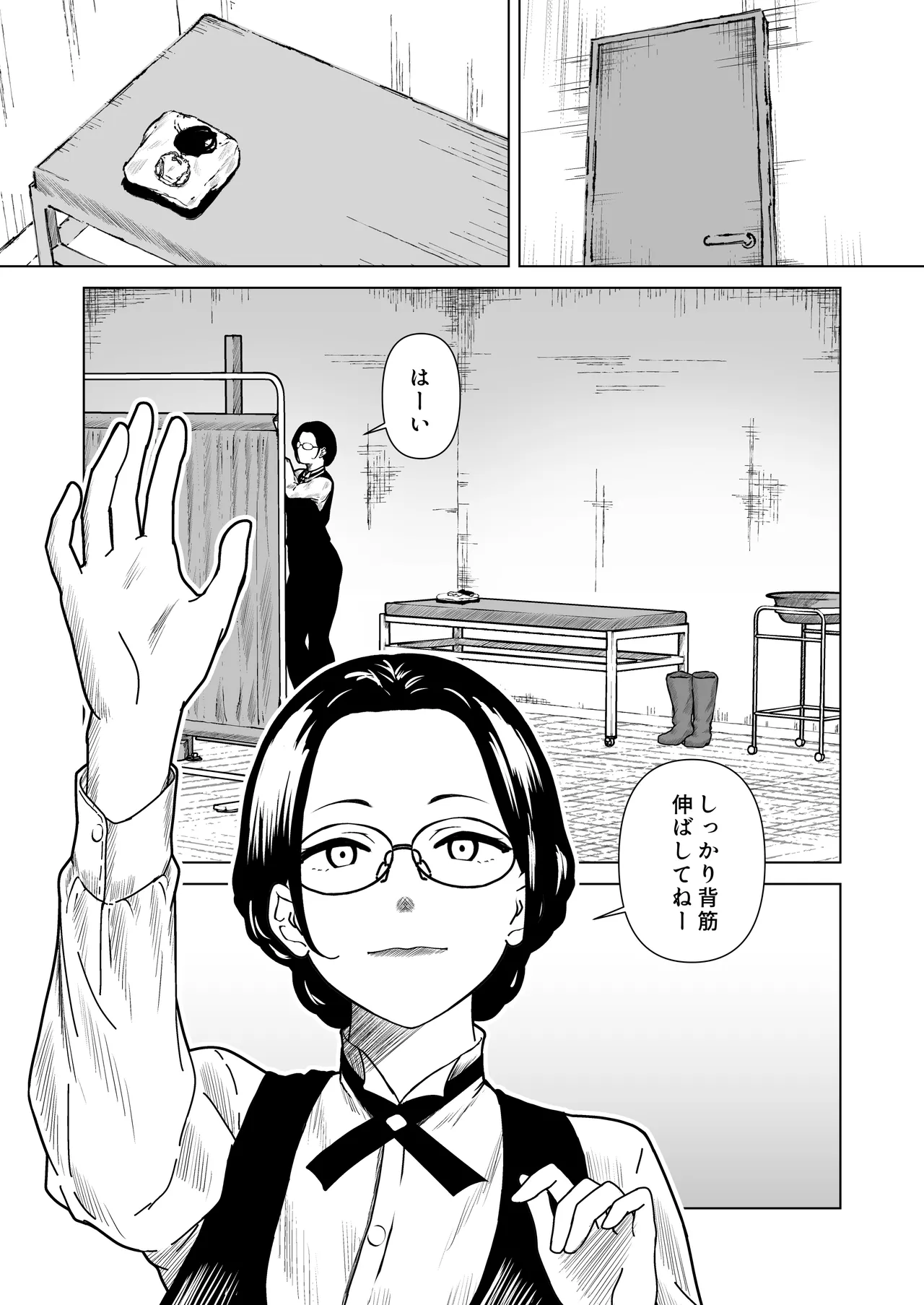 ビキニアーマー物語(前編) Page.20