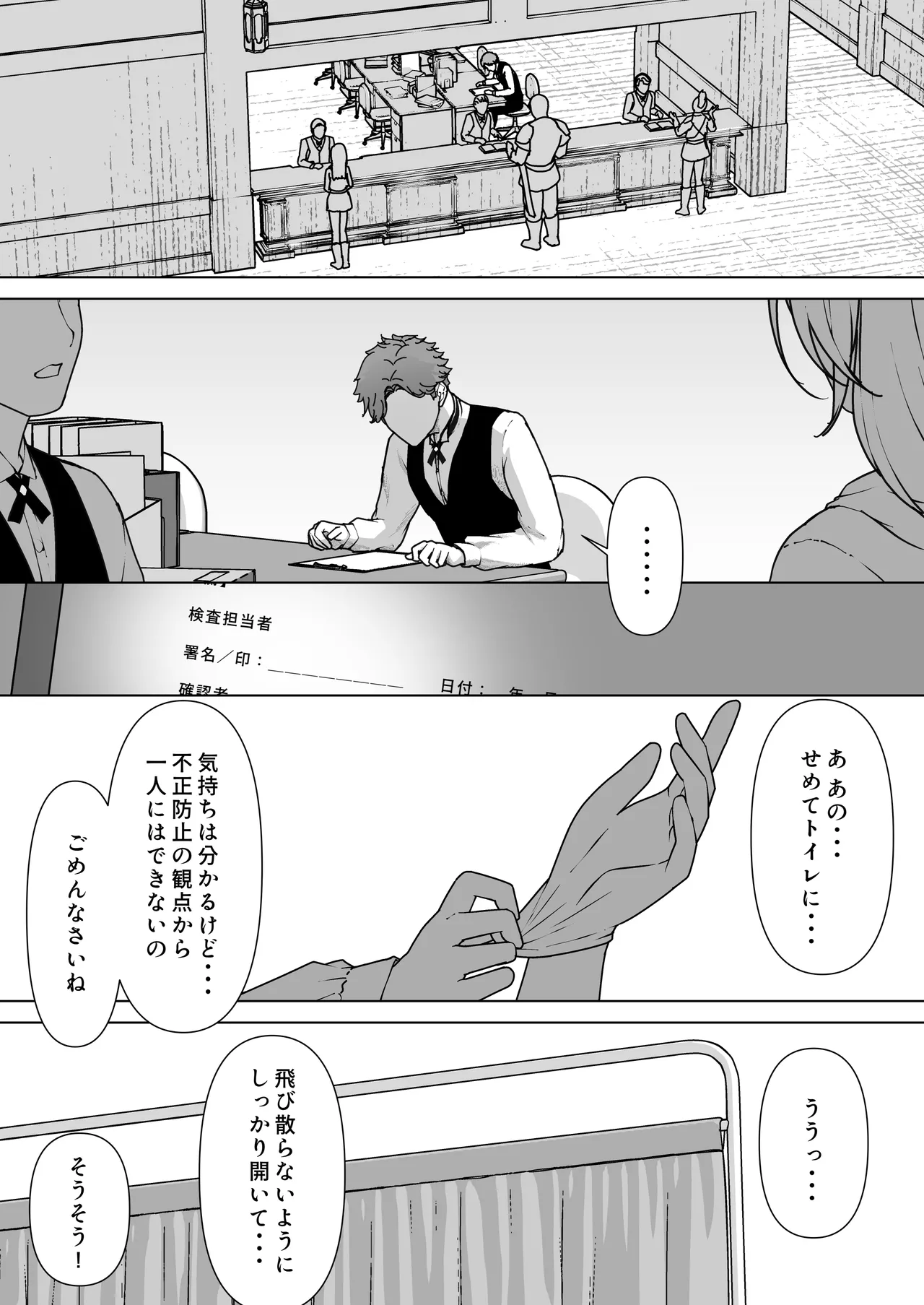 ビキニアーマー物語(前編) Page.27