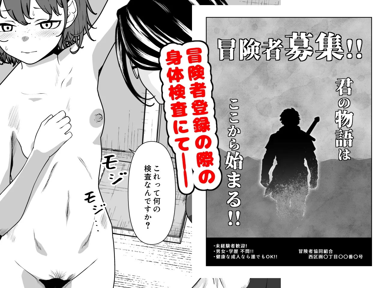 ビキニアーマー物語(前編) Page.3