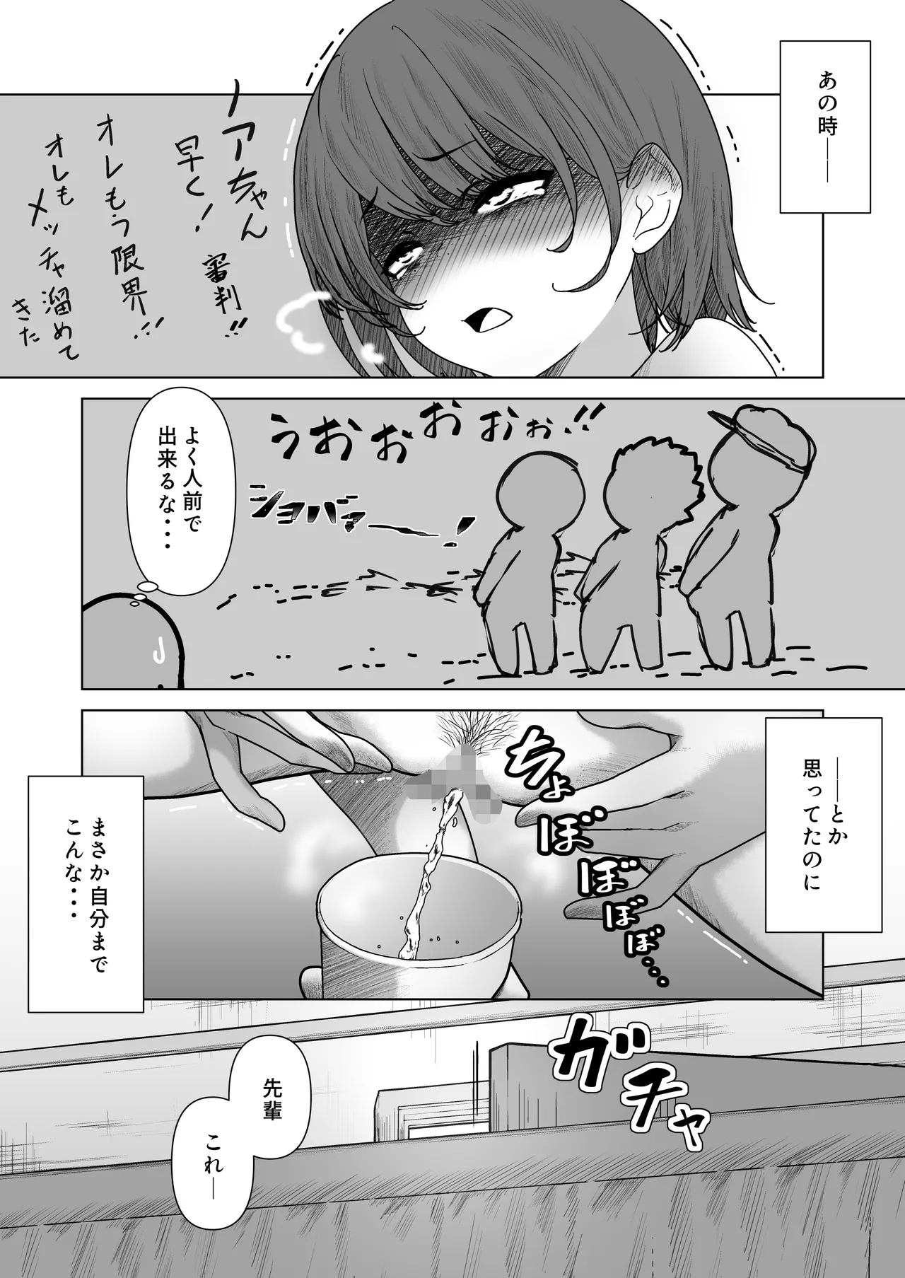 ビキニアーマー物語(前編) Page.31