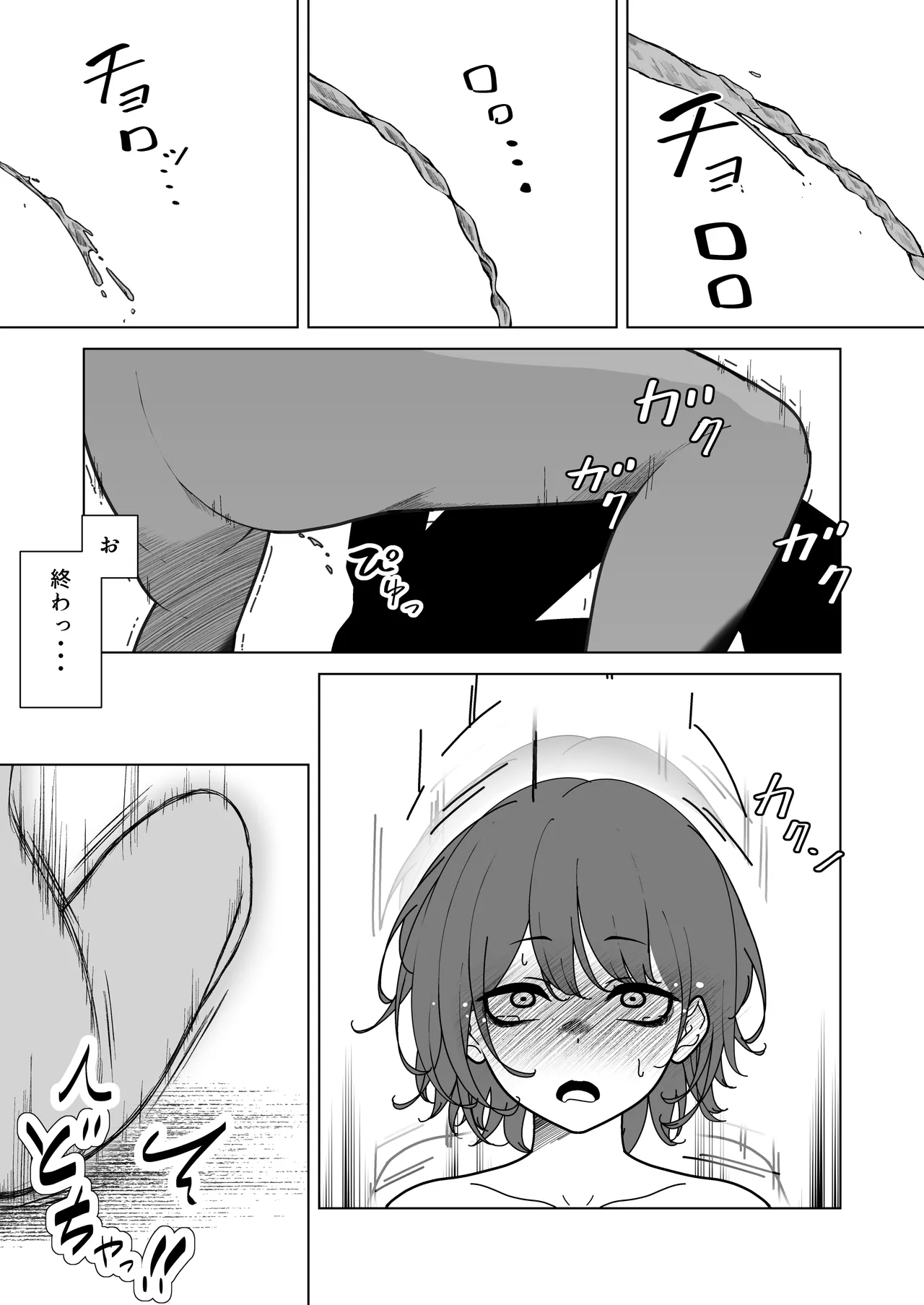 ビキニアーマー物語(前編) Page.37