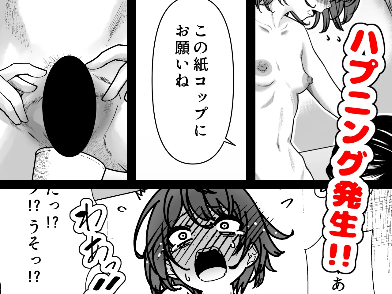 ビキニアーマー物語(前編) Page.4