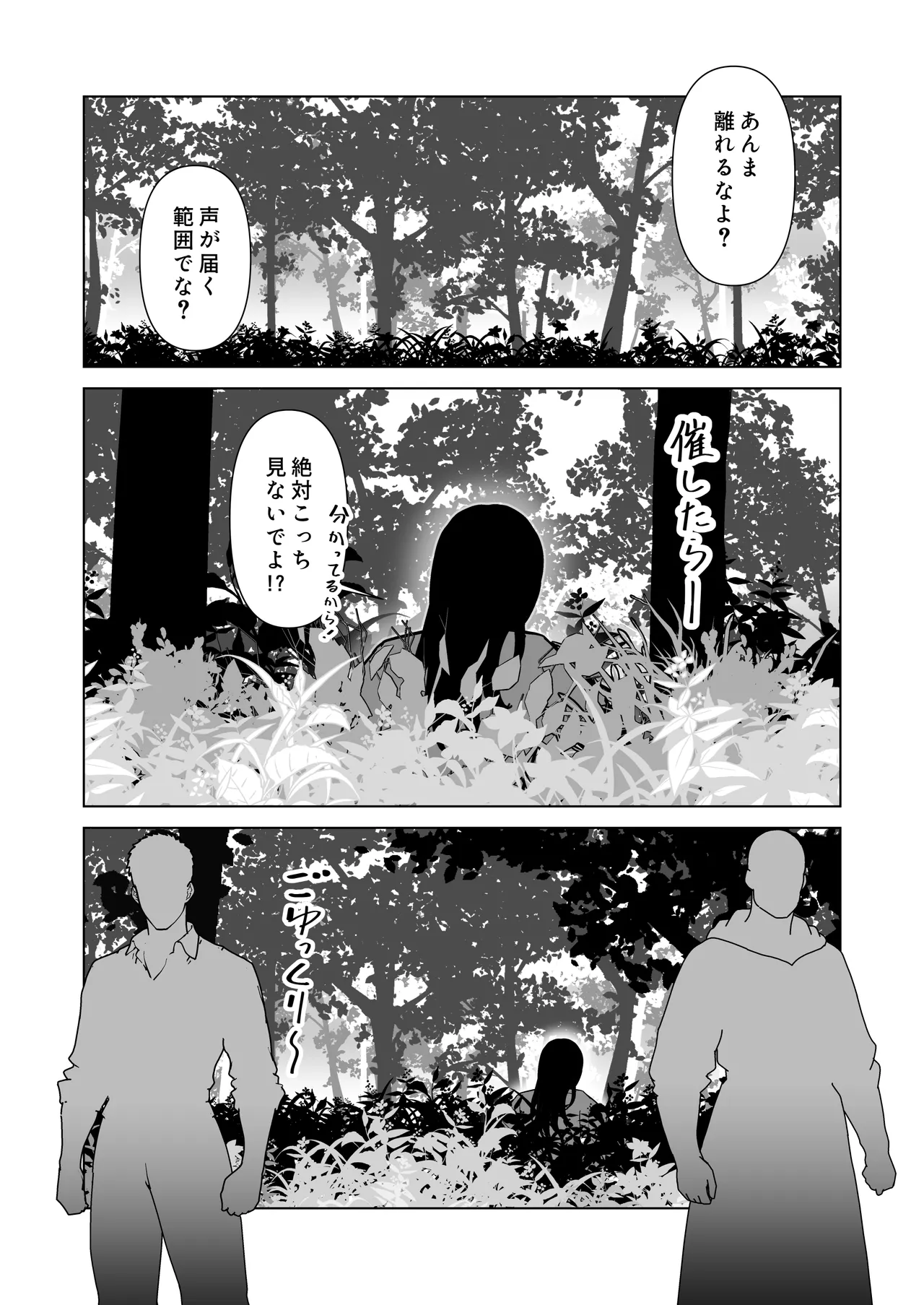 ビキニアーマー物語(前編) Page.42