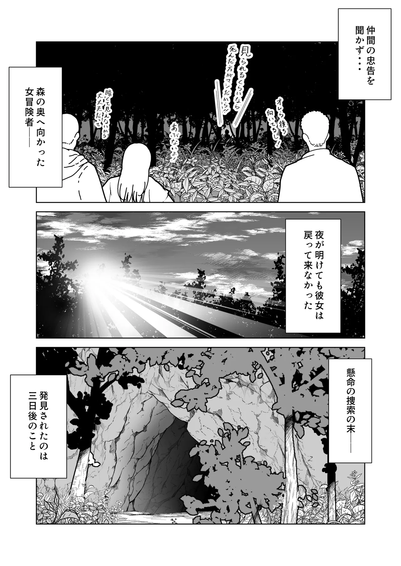 ビキニアーマー物語(前編) Page.45