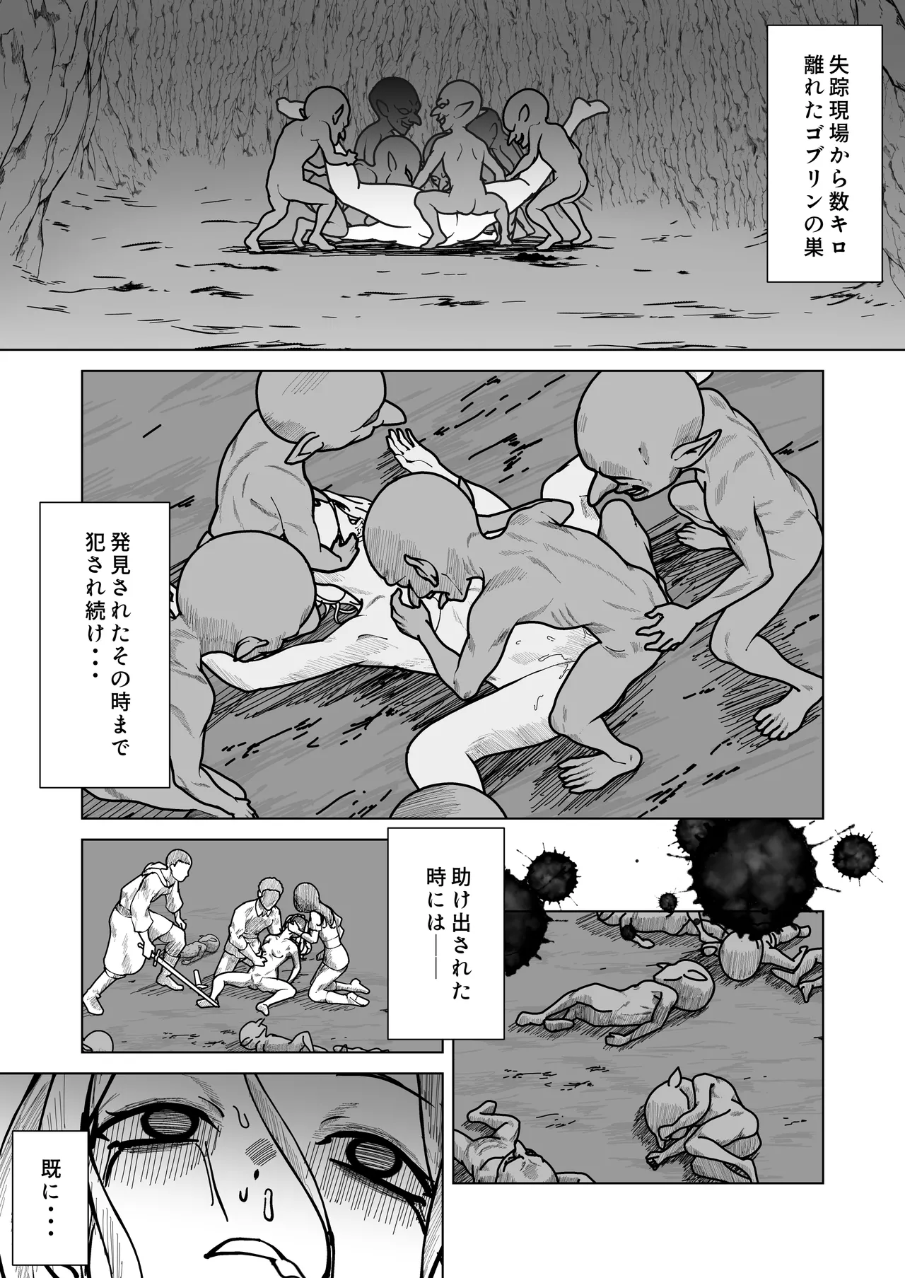 ビキニアーマー物語(前編) Page.46