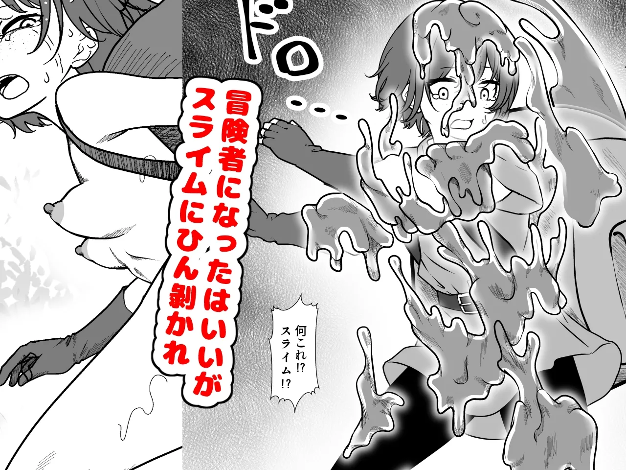 ビキニアーマー物語(前編) Page.5
