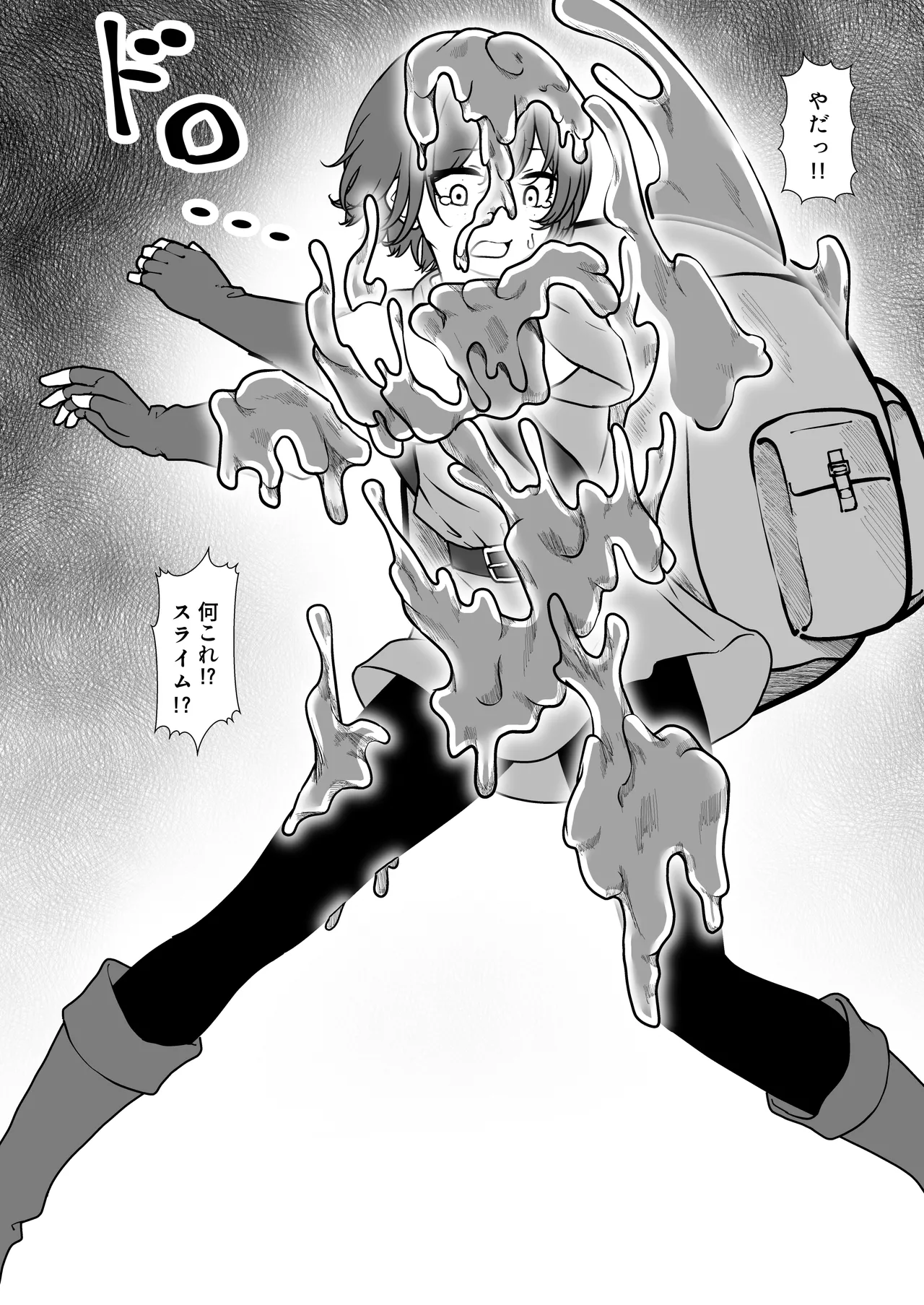 ビキニアーマー物語(前編) Page.55