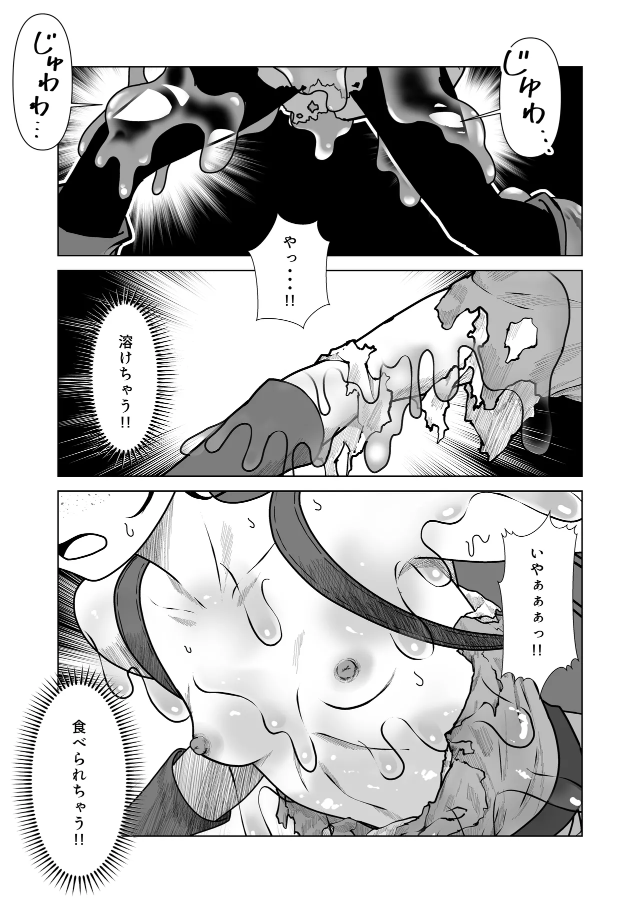 ビキニアーマー物語(前編) Page.56