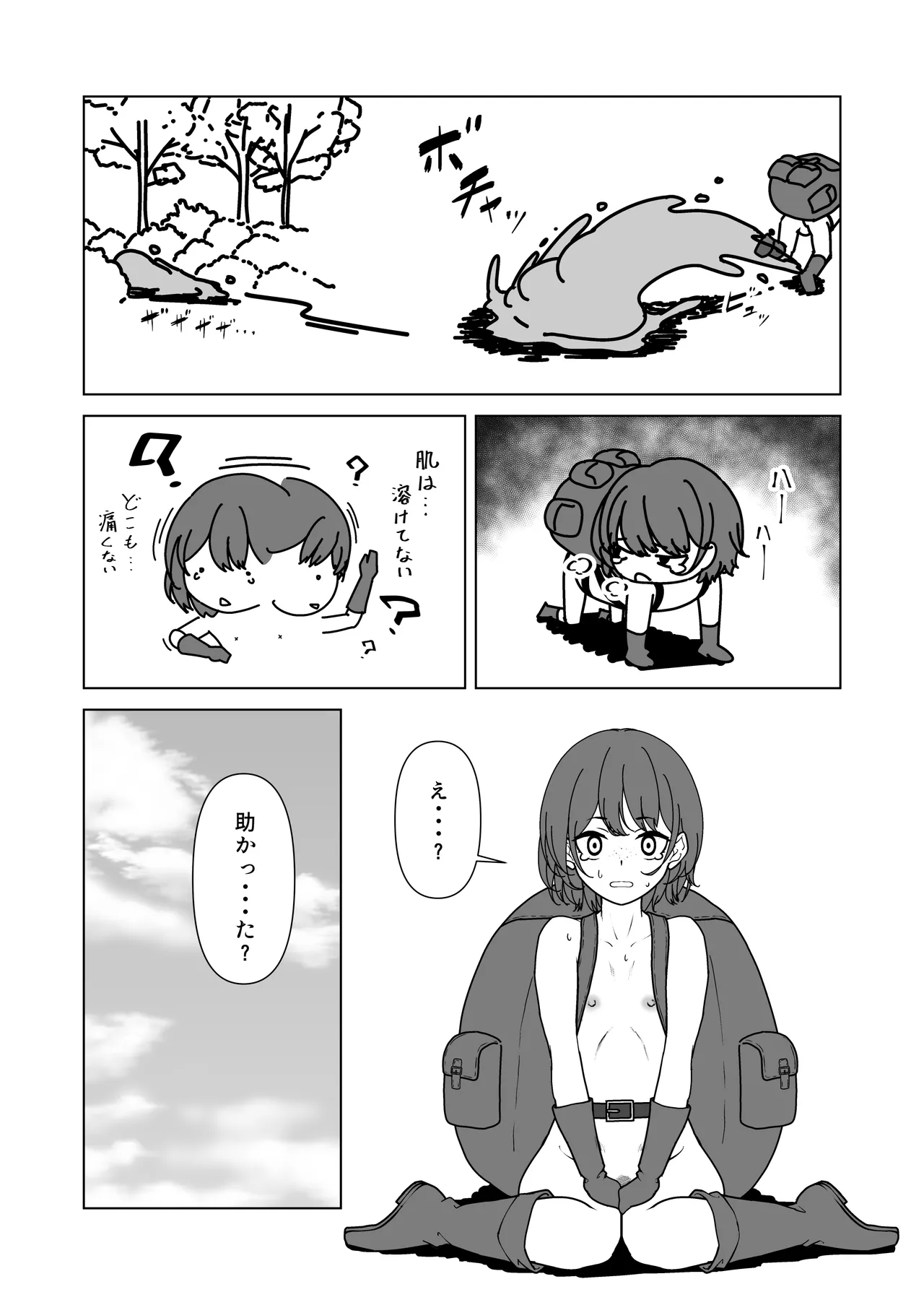ビキニアーマー物語(前編) Page.58