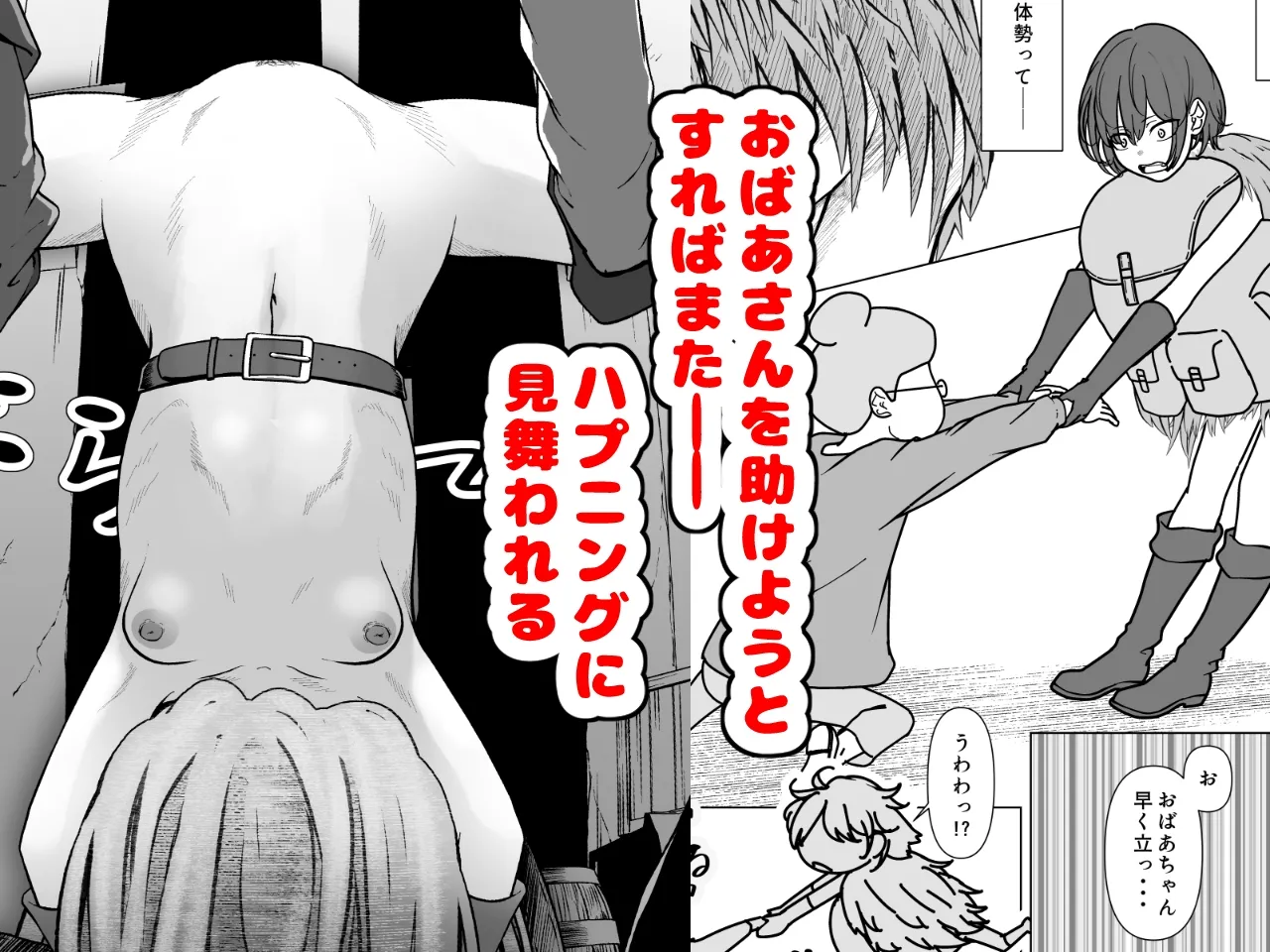 ビキニアーマー物語(前編) Page.6